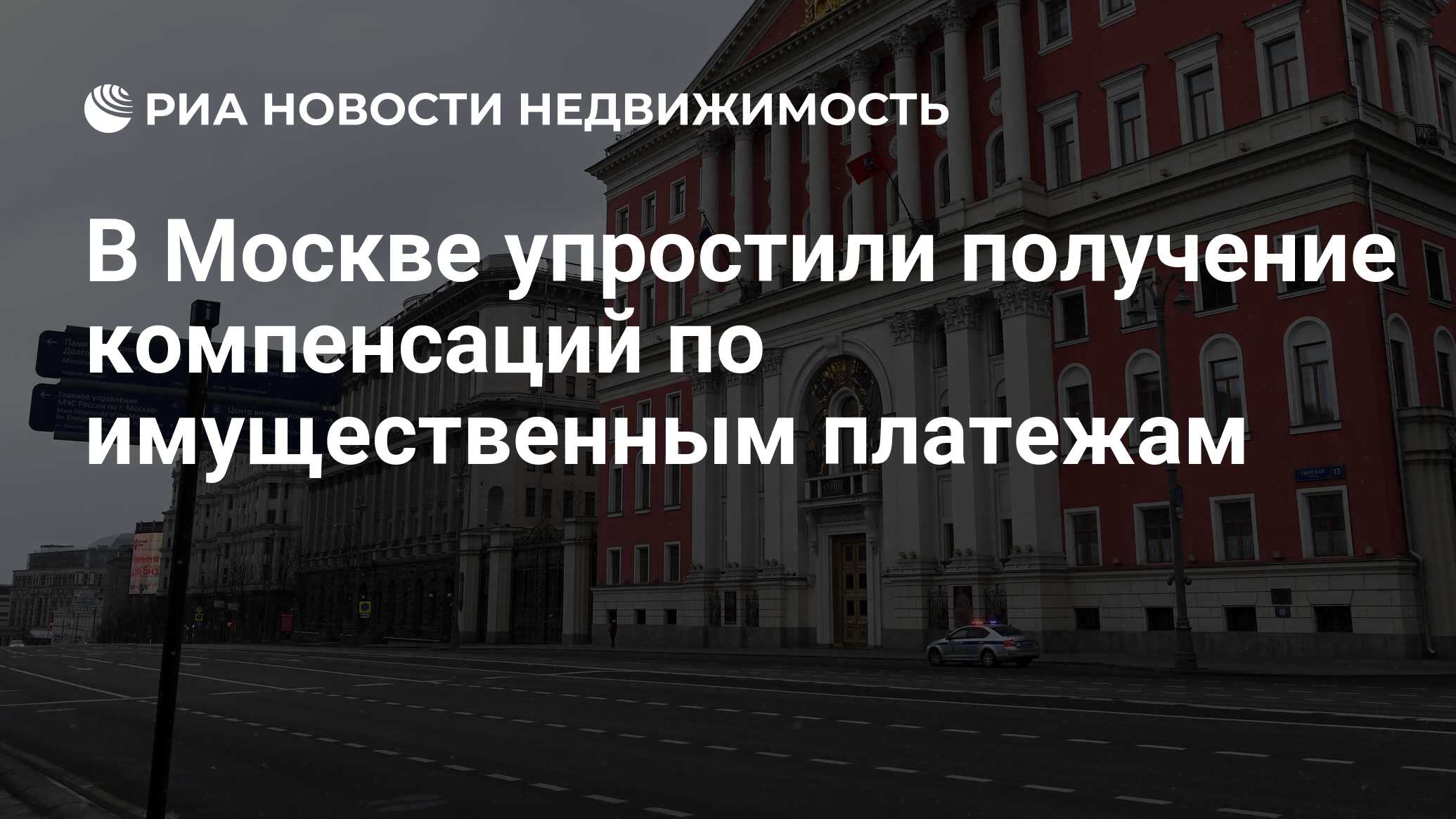 Городской центр имущественных платежей