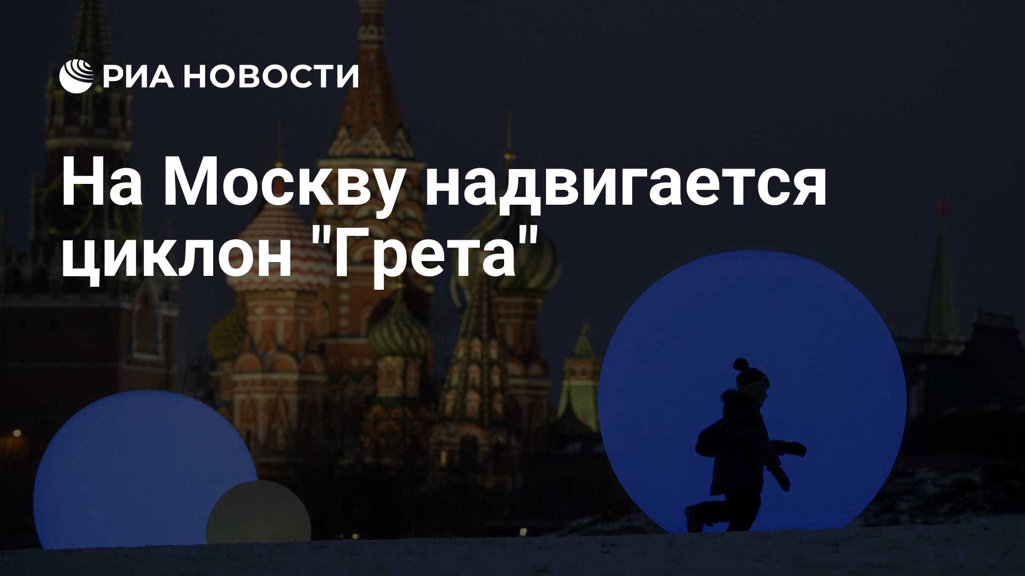 Циклон на москву надвигается как называется. Дождь зимой. Снегопад в москве. Циклон снег москва. Циклон на москву надвигается как называется.