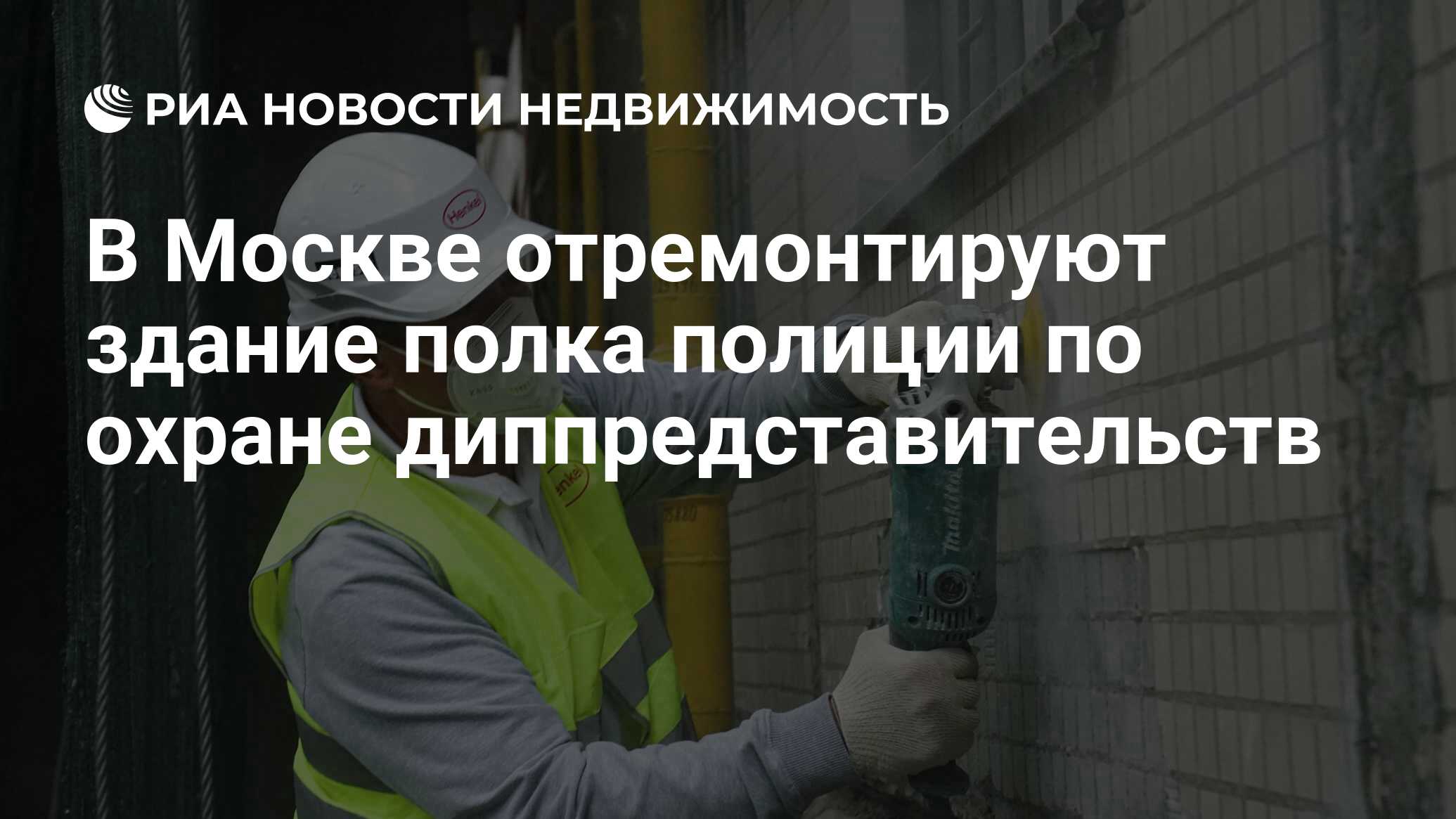 Полк полиции по охране дипломатических представительств и консульств иностранных государств