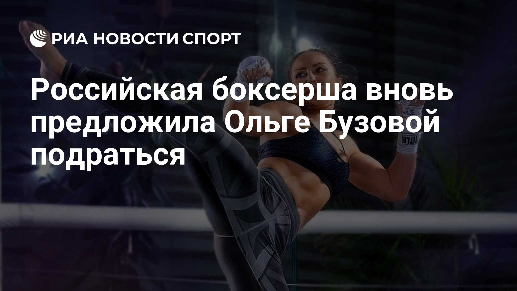 Российская боксерша Ангелина Семенова