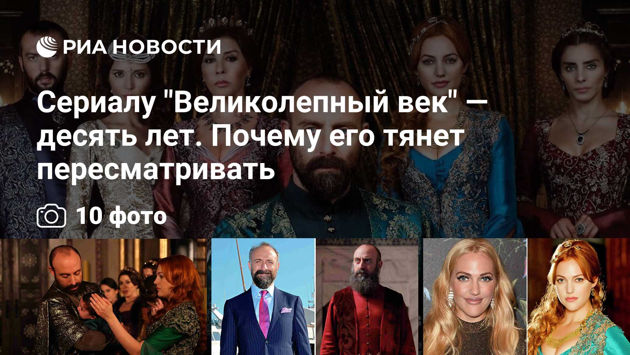 Сериалу 