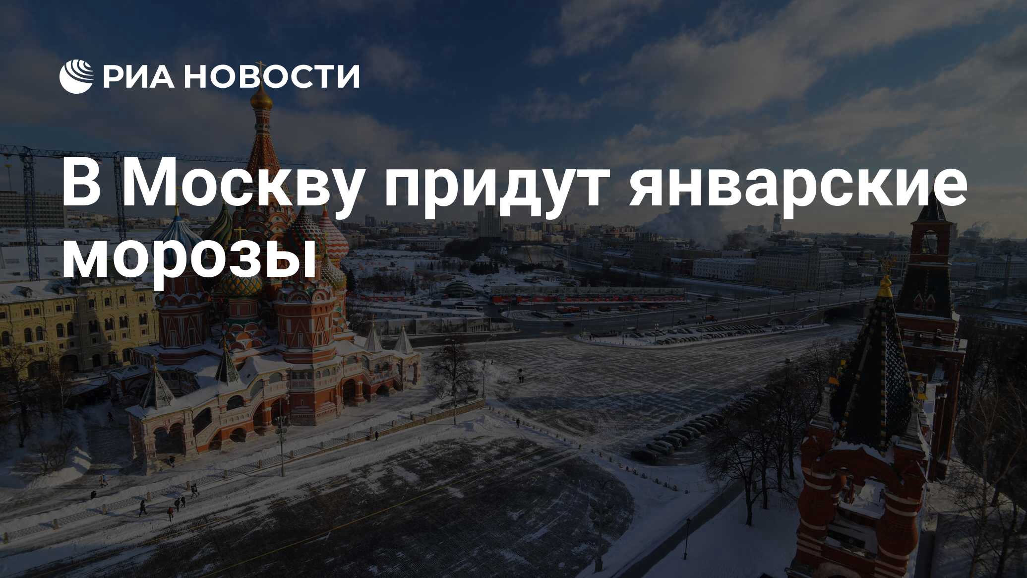 Пришла москва. Морозы до -38 градусов придут в Новосибирск 14 декабря 2020.