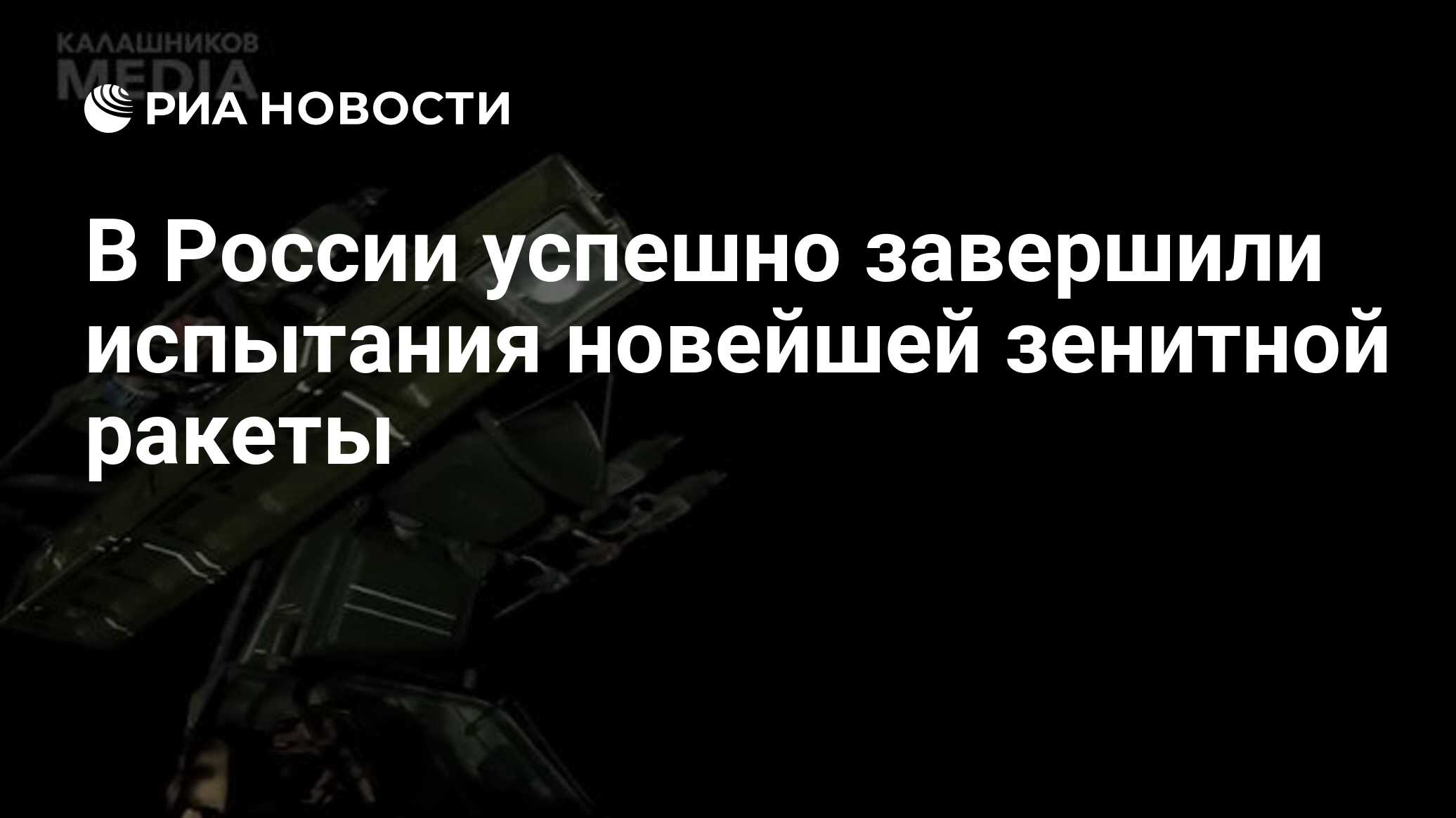 гиперзвуковые ракеты россии. предприятия одк. в 2019 году завершились испытания нового пистолета. одк сатурн рыбинск. в 2019 году завершились испытания нового пистолета.