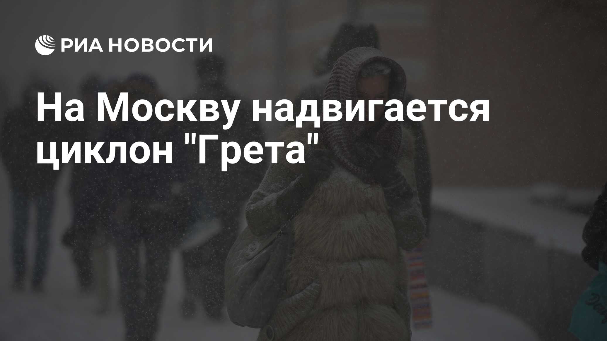 В январе обильный снегопад накрыл москву белым покрывалом. Снегопад в москве 2020. Циклон на москву надвигается как называется. Мокрый снег. Снегопад в москве фото.