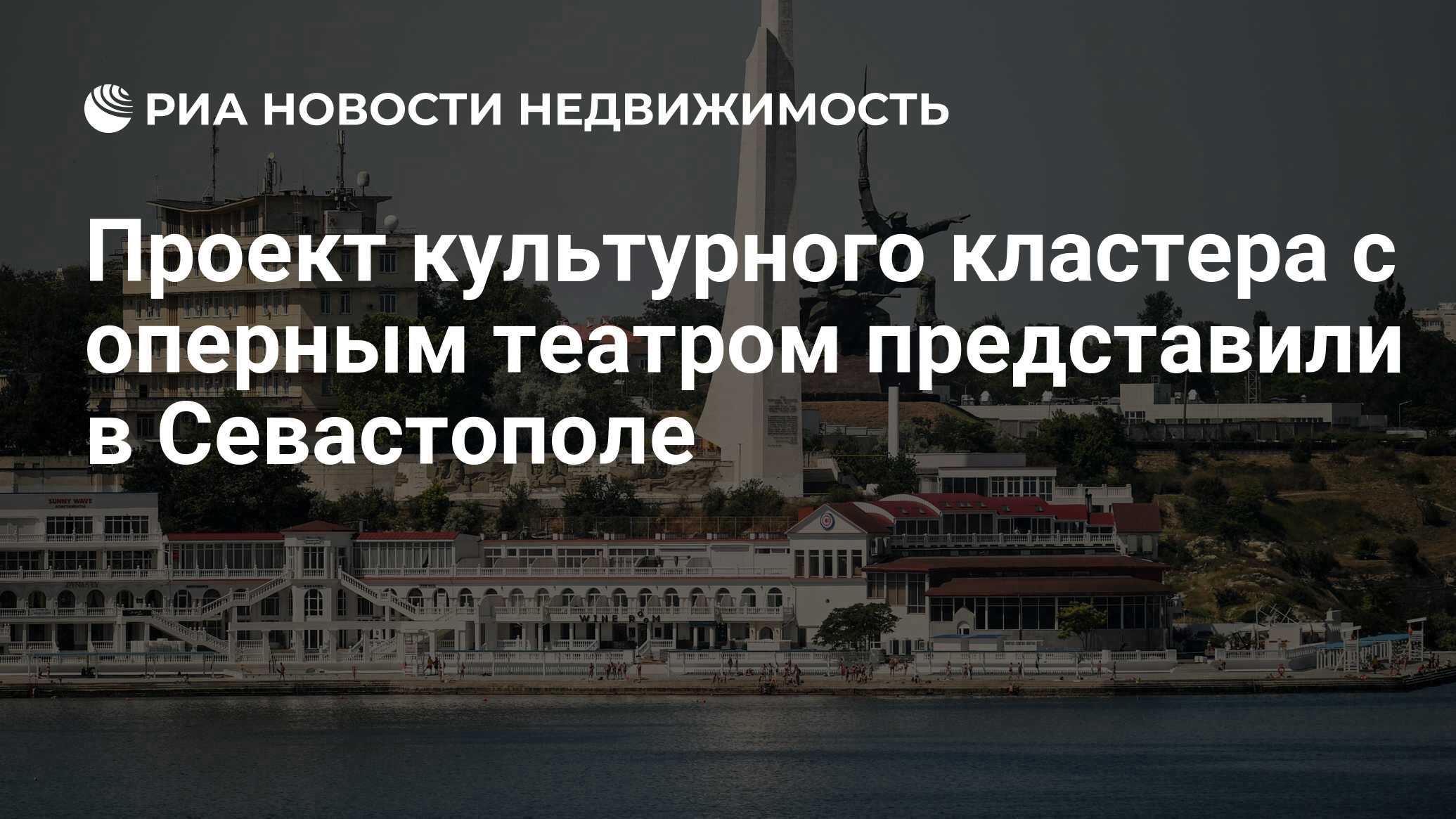 Проект культурного кластера в севастополе