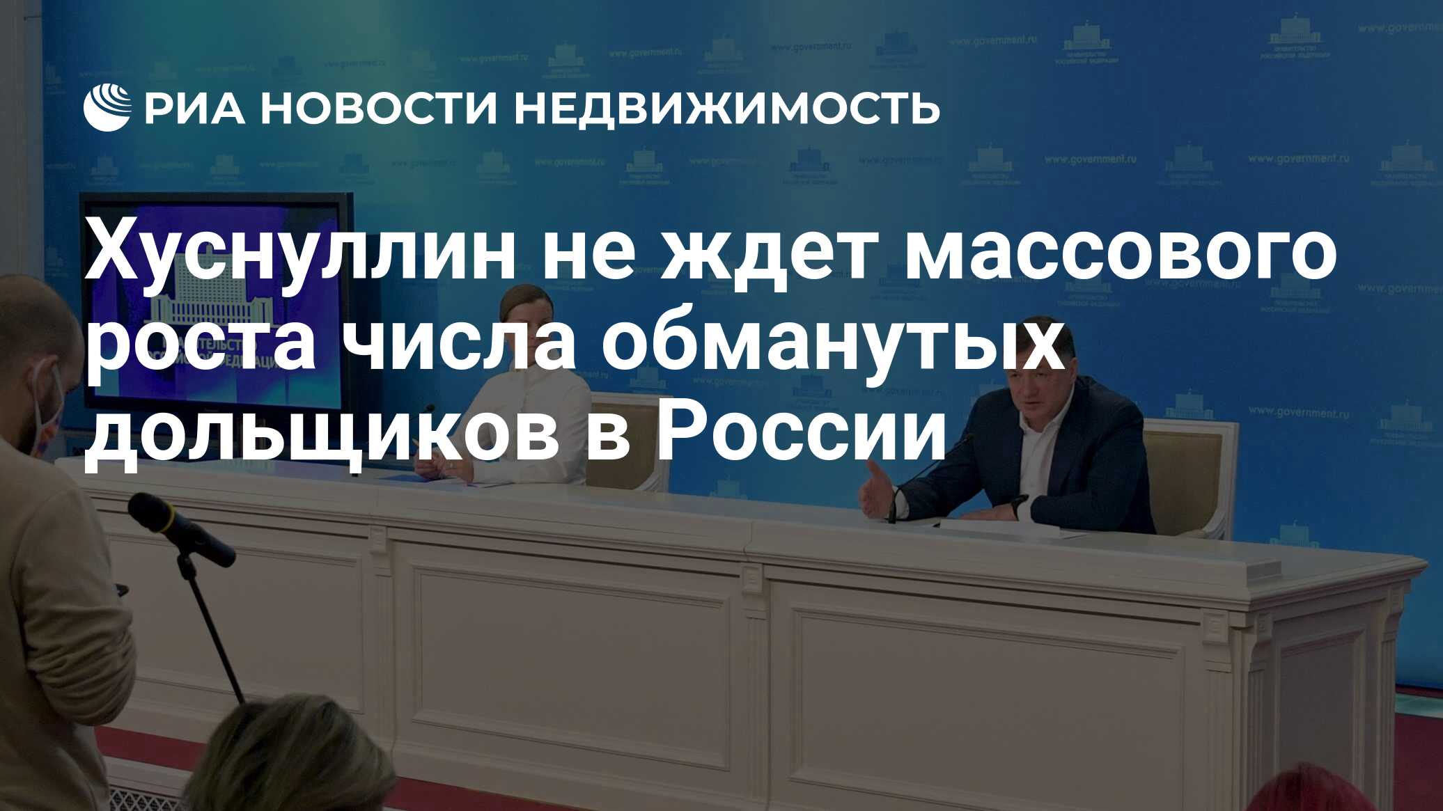Количество обманывать