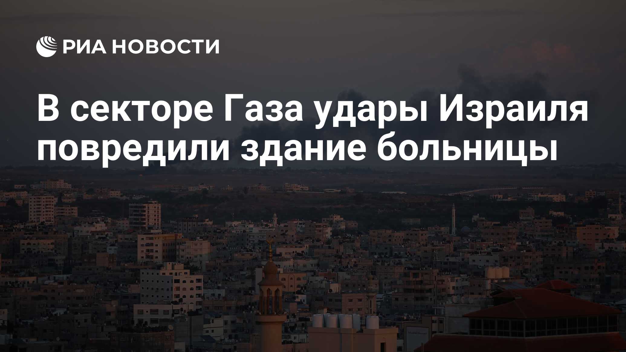 Ответ израиля на удар