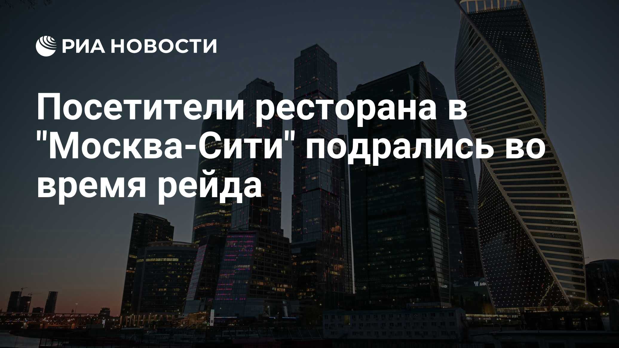 Бердс в москва сити