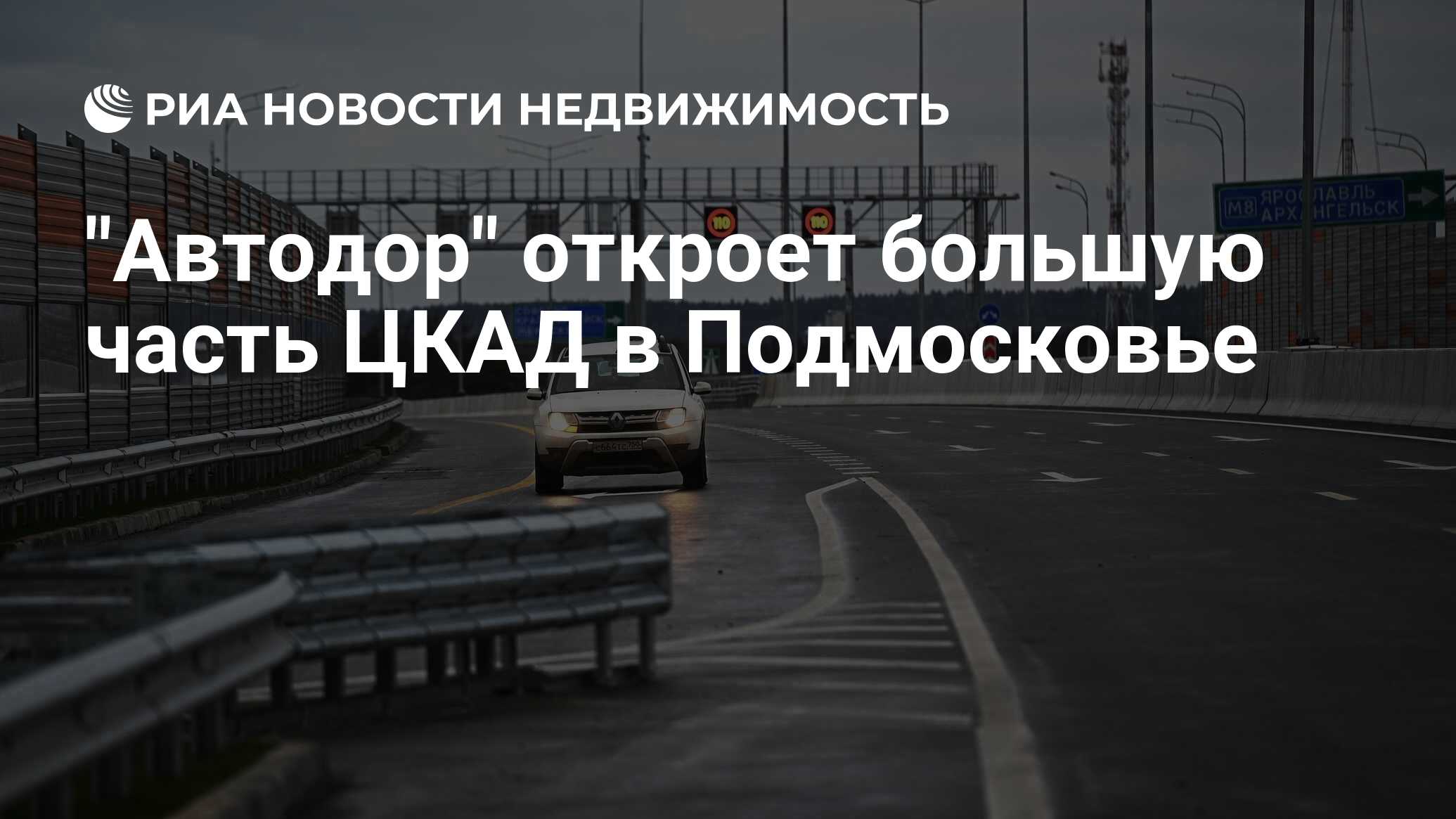 Автодор цкад по номеру автомобиля