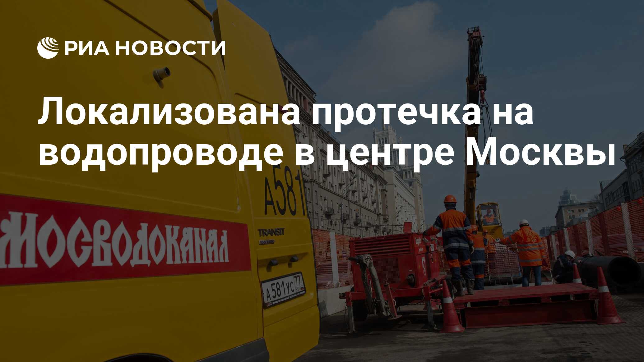 Протечка в машине