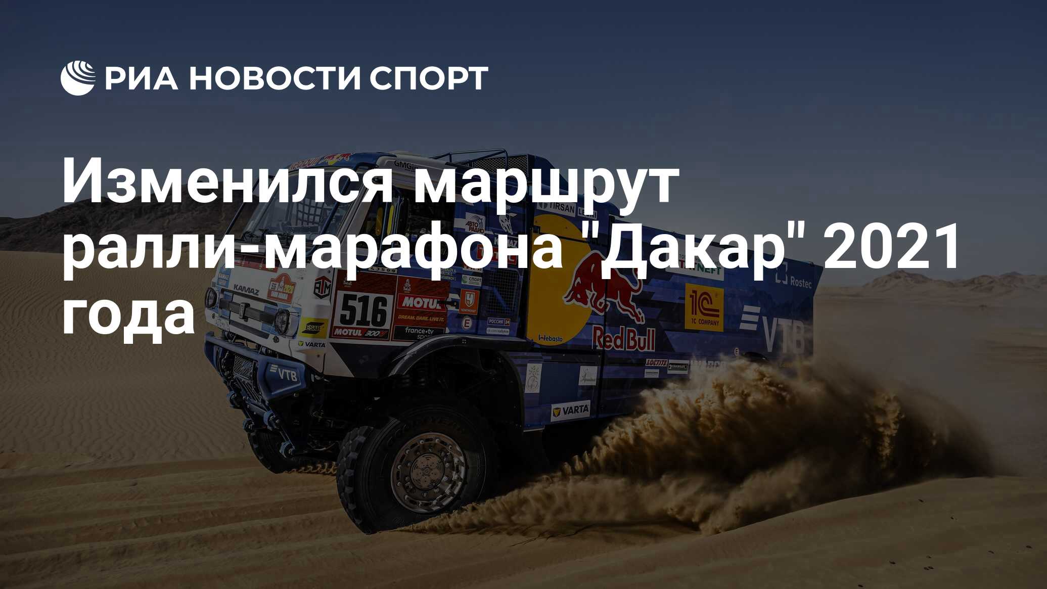 Дакар владикавказ. Маршрут Дакара 2020. Париж Дакар маршрут. Дакар в России маршрут 2016. Париж Дакар маршрут на карте.