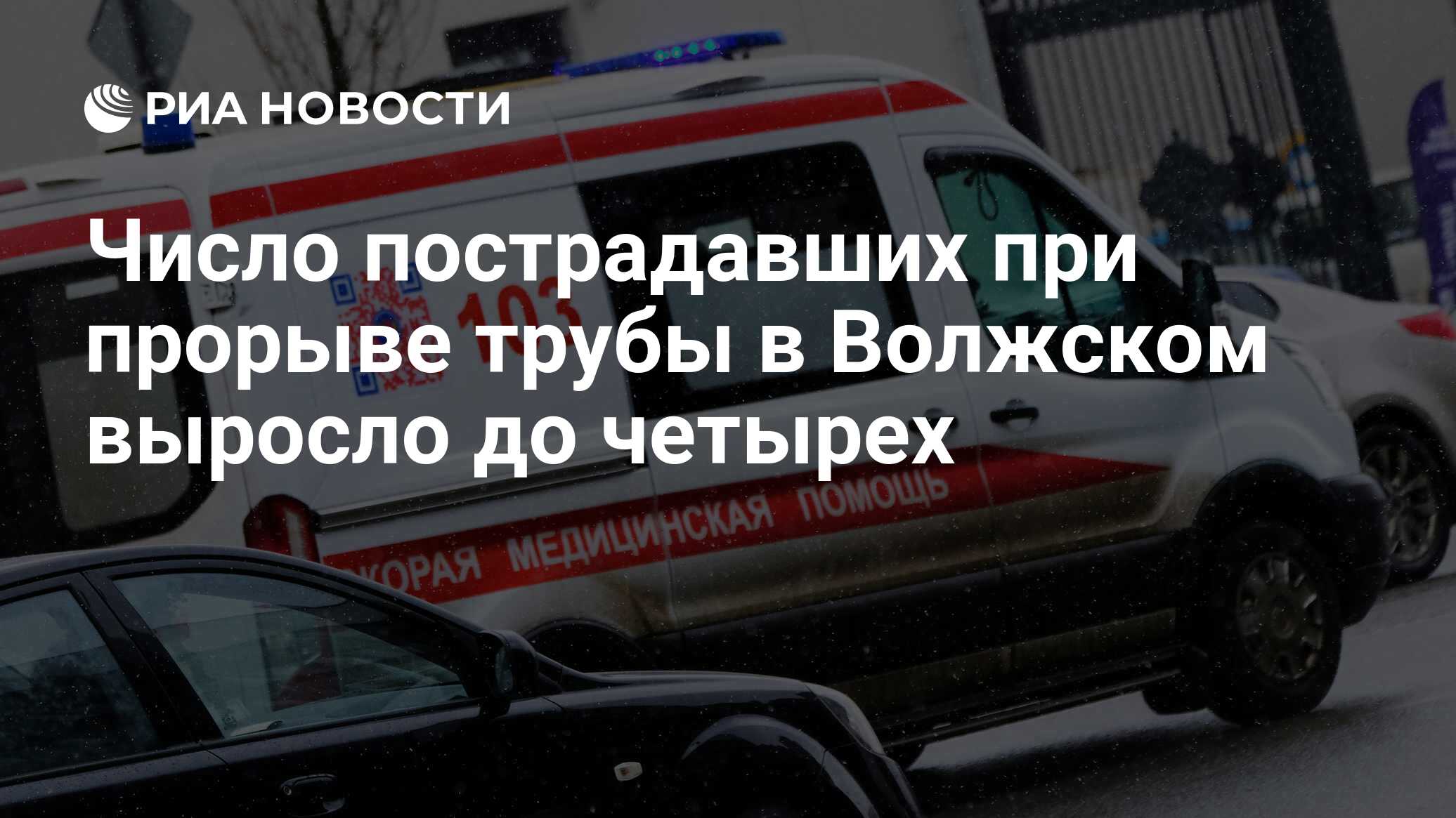 В волжском прорвало трубу