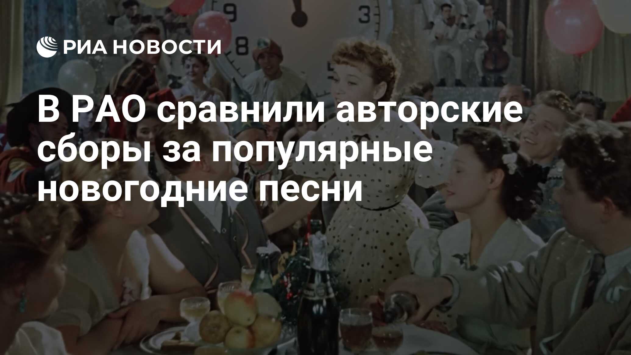 новый год сборник. новый год в испании. новогодние песни иностранные старые. плейлист новогодняя тематика. White christmas 1954.