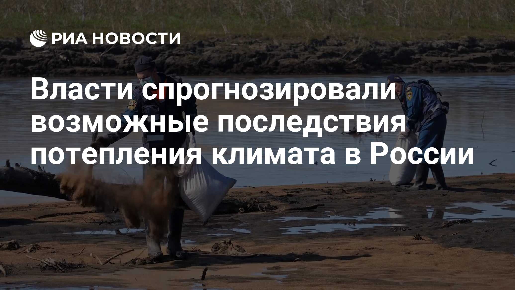 Изменение климата. Изменение климата арктики. Новости глобальное изменение. Причины вызывающие изменение климата. Причины вызывающие изменение климата.