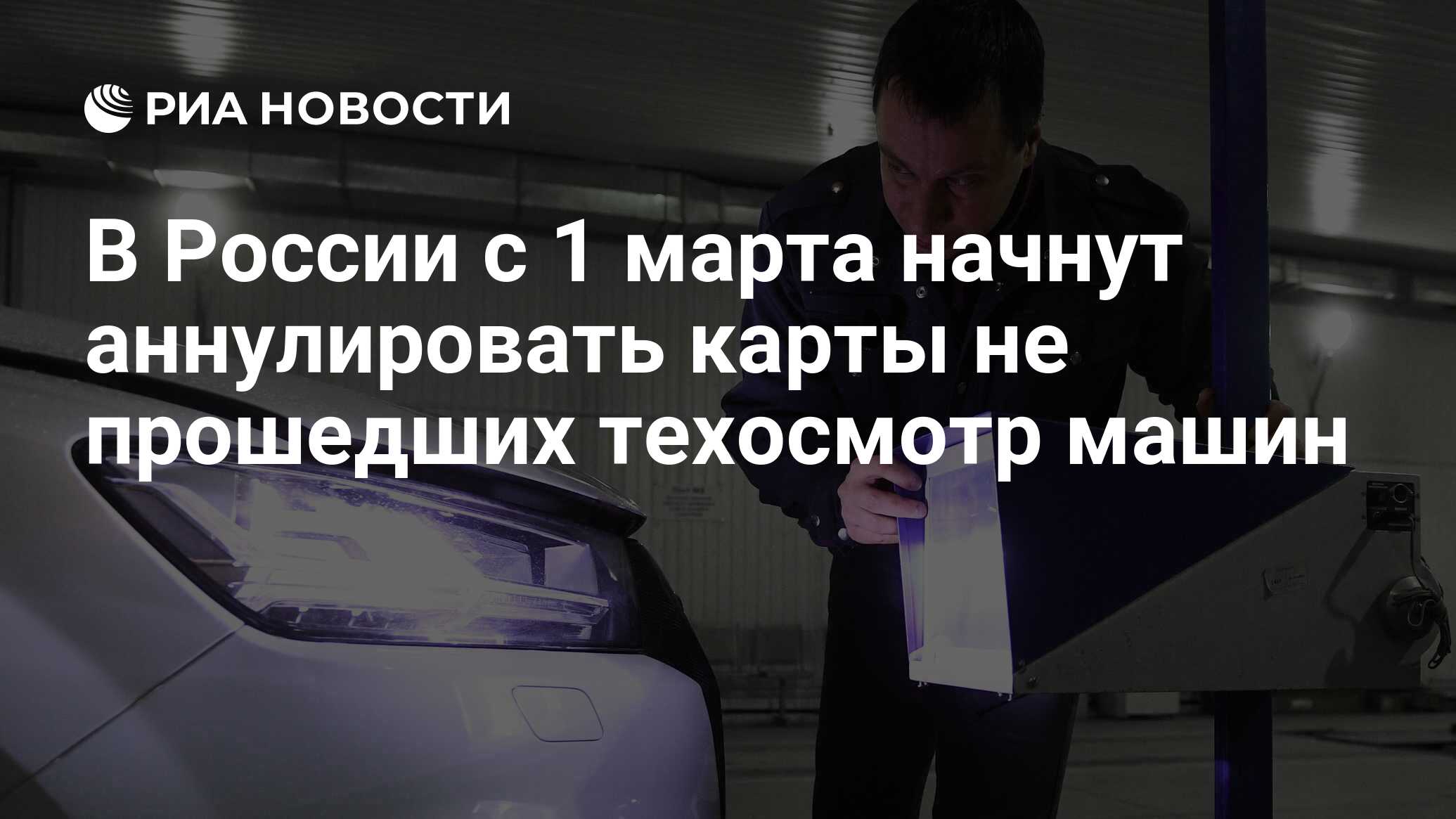 Техосмотр автомобиля рязань