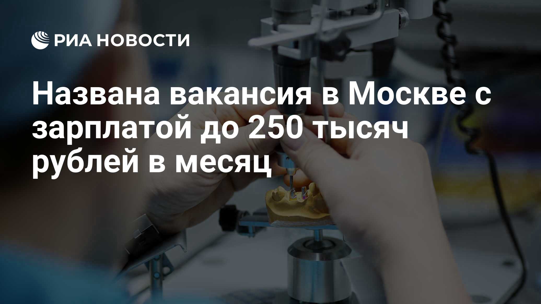 Работа зовет вакансии