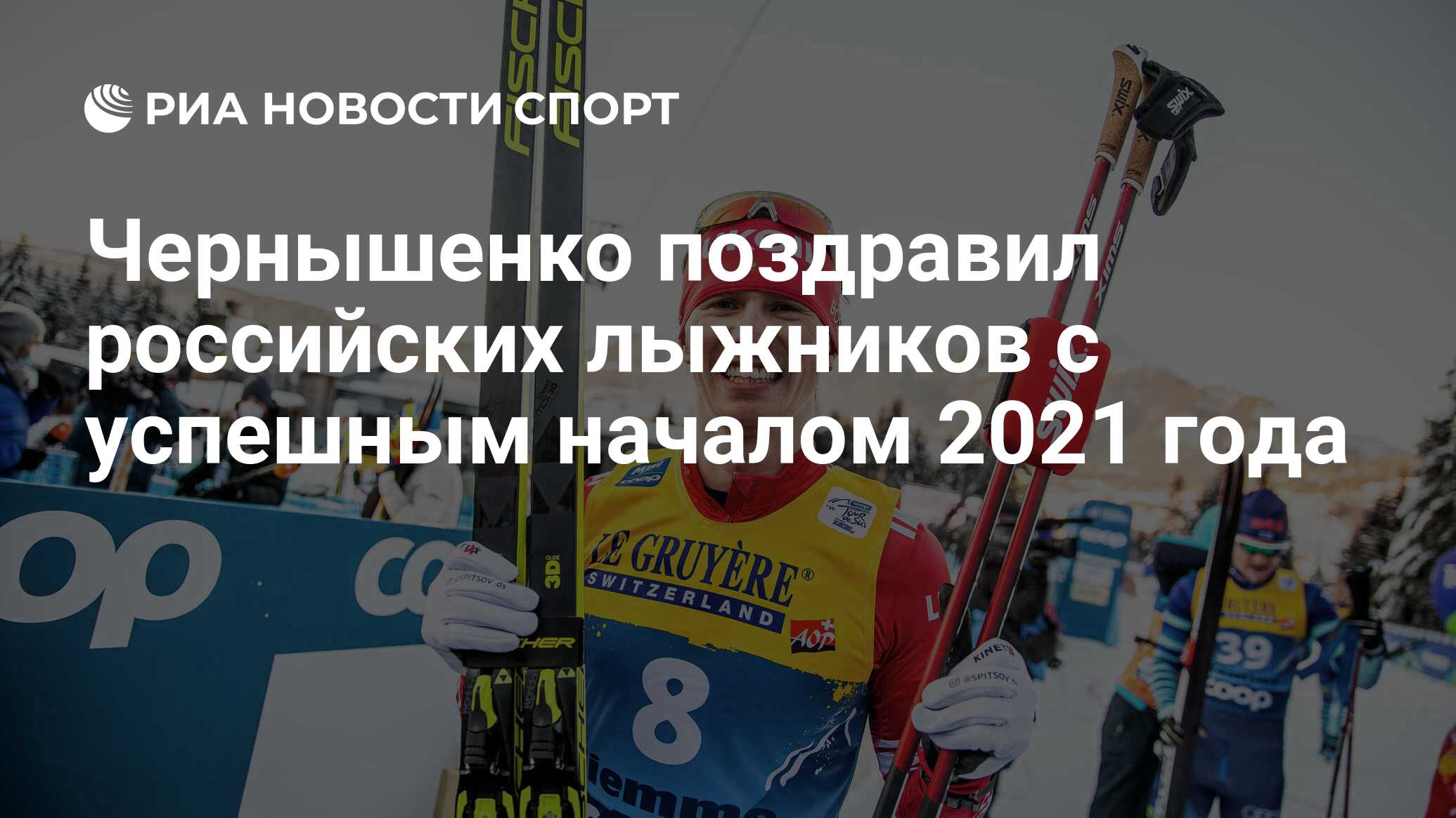 Большунов тур де ски 2021