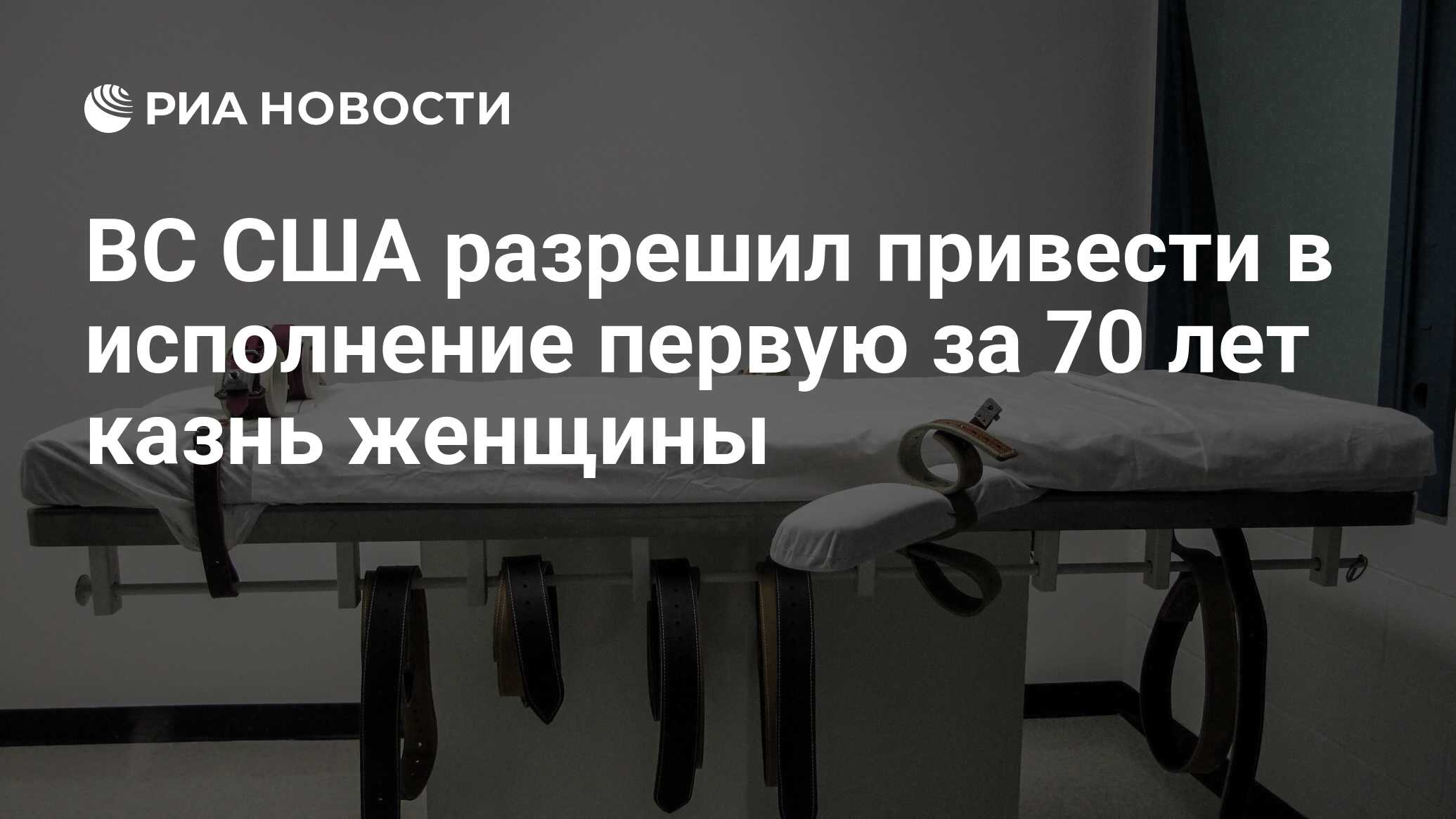 Смертная казнь в сша. Мораторий на смертную казнь. Смертная казнь в России 2021.