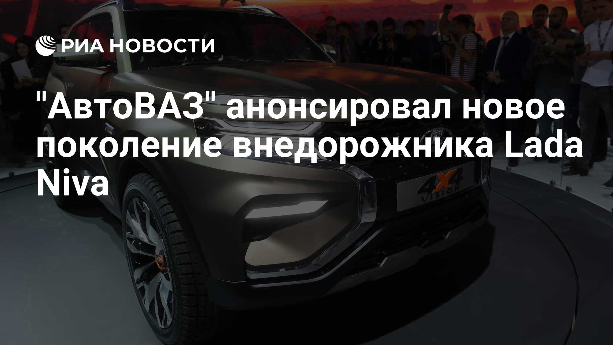 АвтоВАЗ