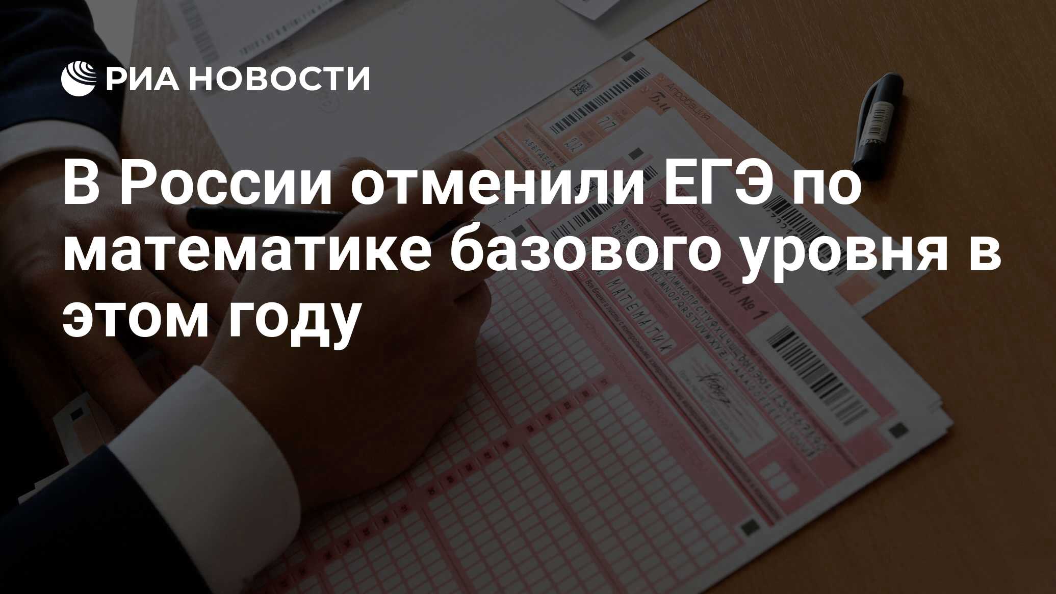 Последнее егэ 2025. Последнее егэ 2025