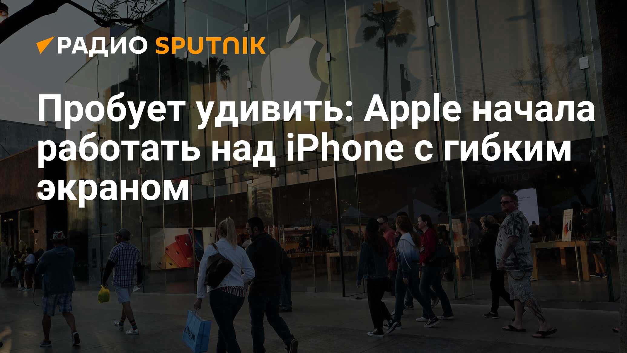 Эпл вернется. Акции Apple установили исторический рекорд. Эпл вернулся. Эпл вернулся в Россию. Apple не вернется в Россию.