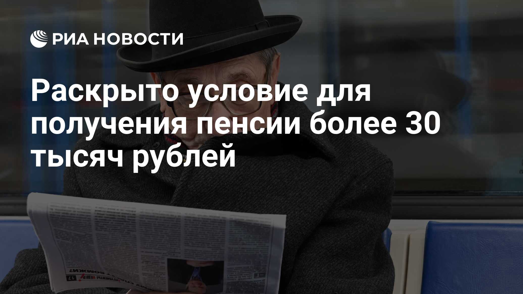 Сколько пенсии получают москвичи. Пенсия у госслужащих размер. Сколько нужно быть прописанным в москве для получения пенсии. Размер пенсии военнослужащих. Сколько пенсии получают москвичи.
