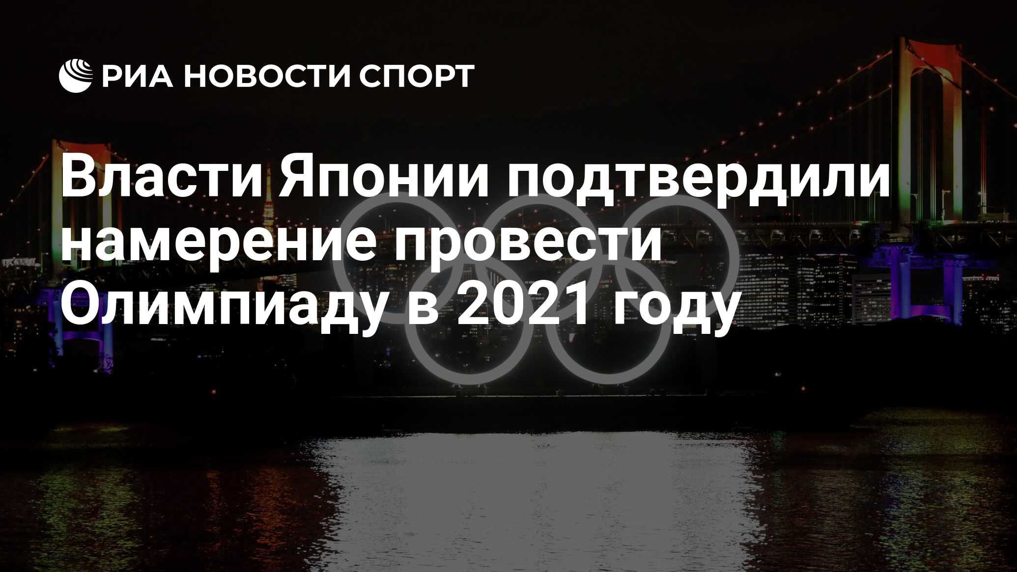 Токио 17 января 2024 года