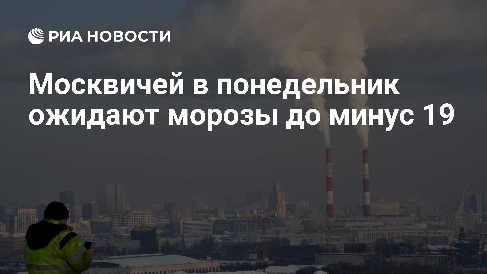 Город москва работает. Атмосфера России. Атмосферный воздух Татарстана. Атмосферный воздух Курской области. Загрязнение атмосферы Карелия.