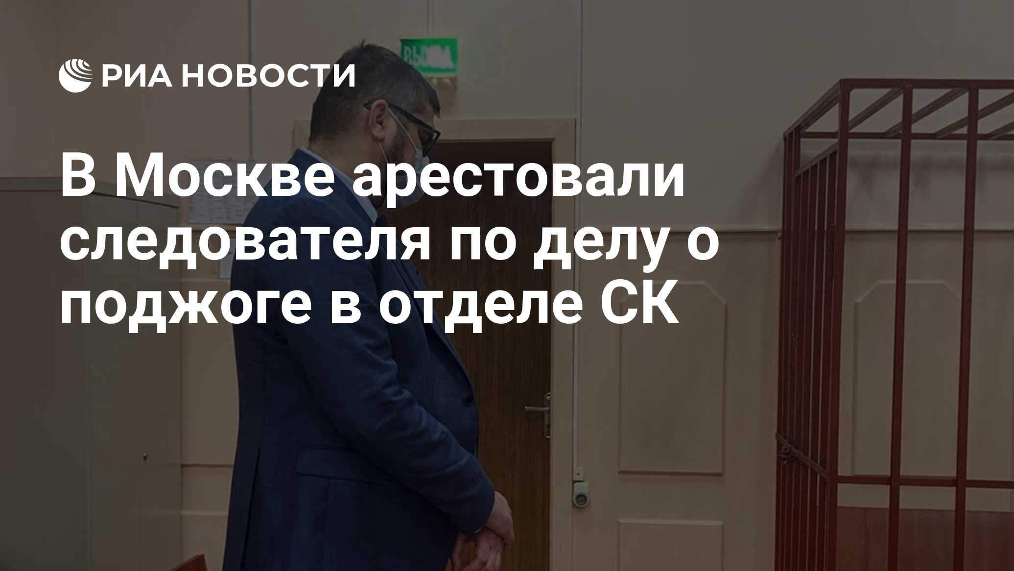 Следователь по делу фишера. Максим митасов следователь. митасов максим александрович следователь тинао. митасов максим александрович следователь фото. митасов максим александрович следователь по особо важным делам.