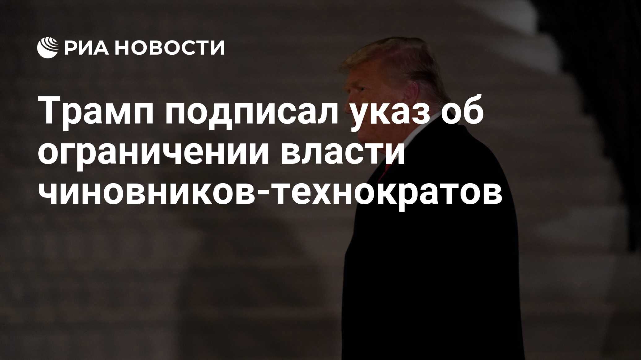 Подпись трампа фото образец