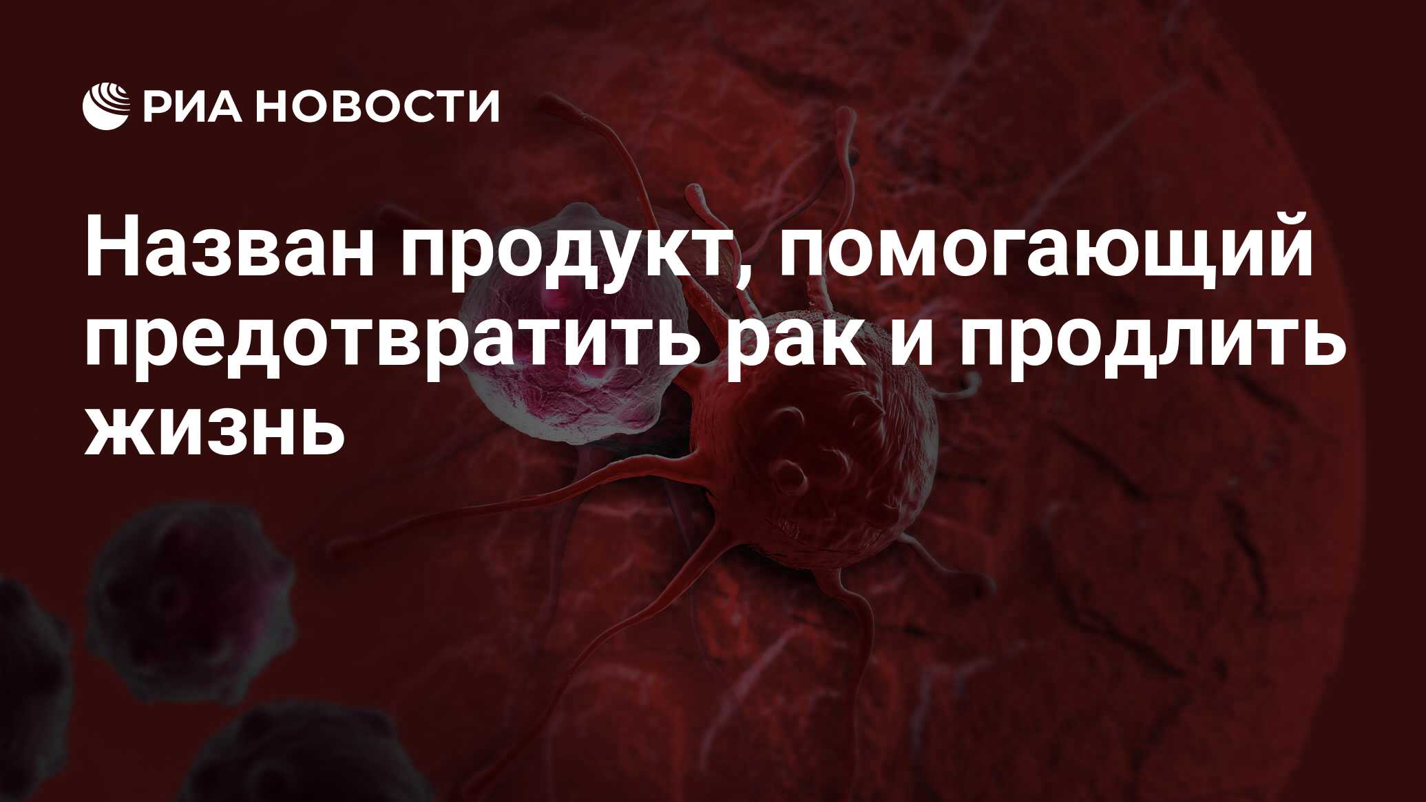 рак можно предотвратить. профилактика онкологии. рак можно предотвратить. памятка профилактика заболеваний молочной железы. как предотвратить раковые заболевания.