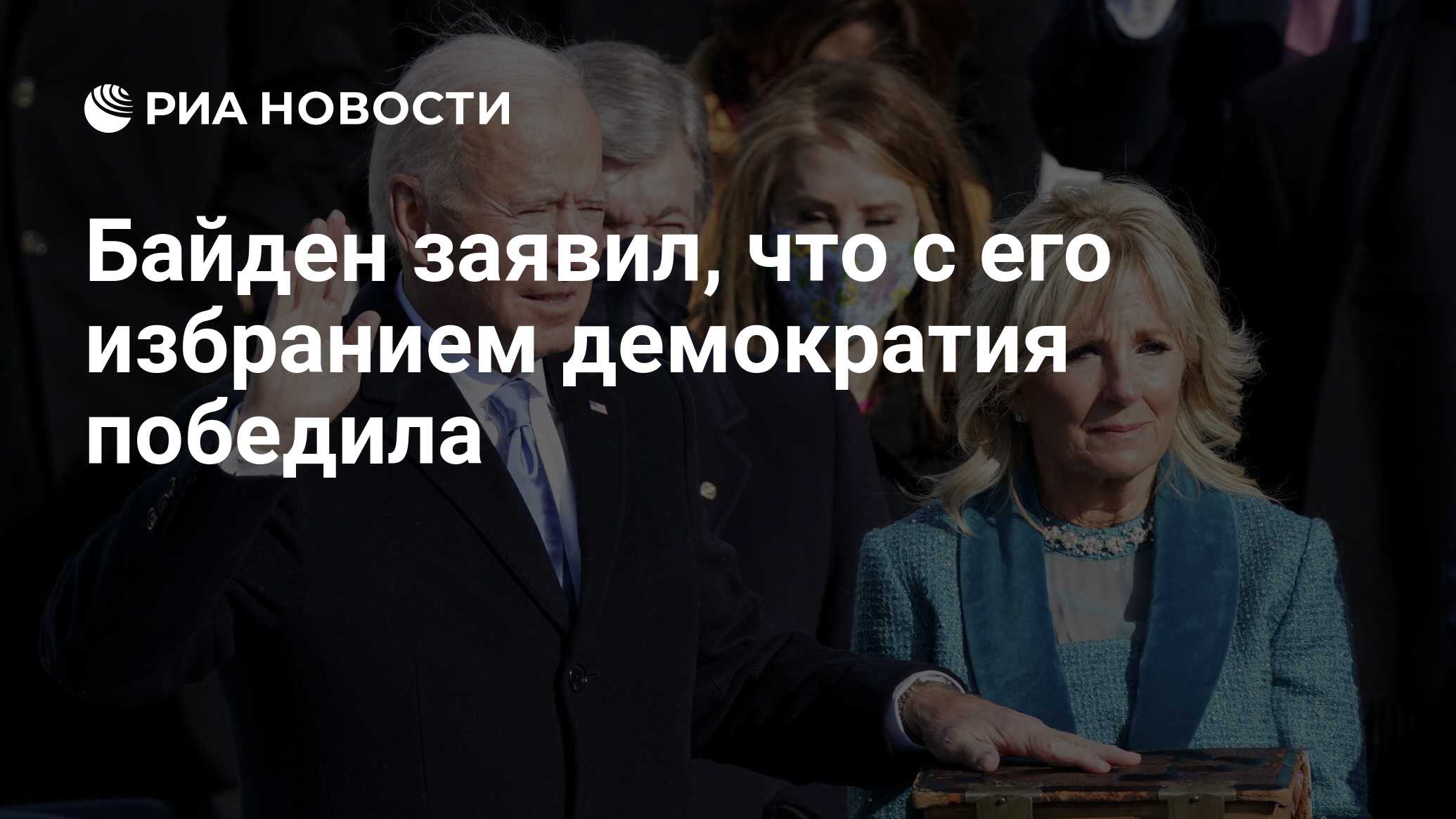 Кто победят демократы. Кто победят демократы