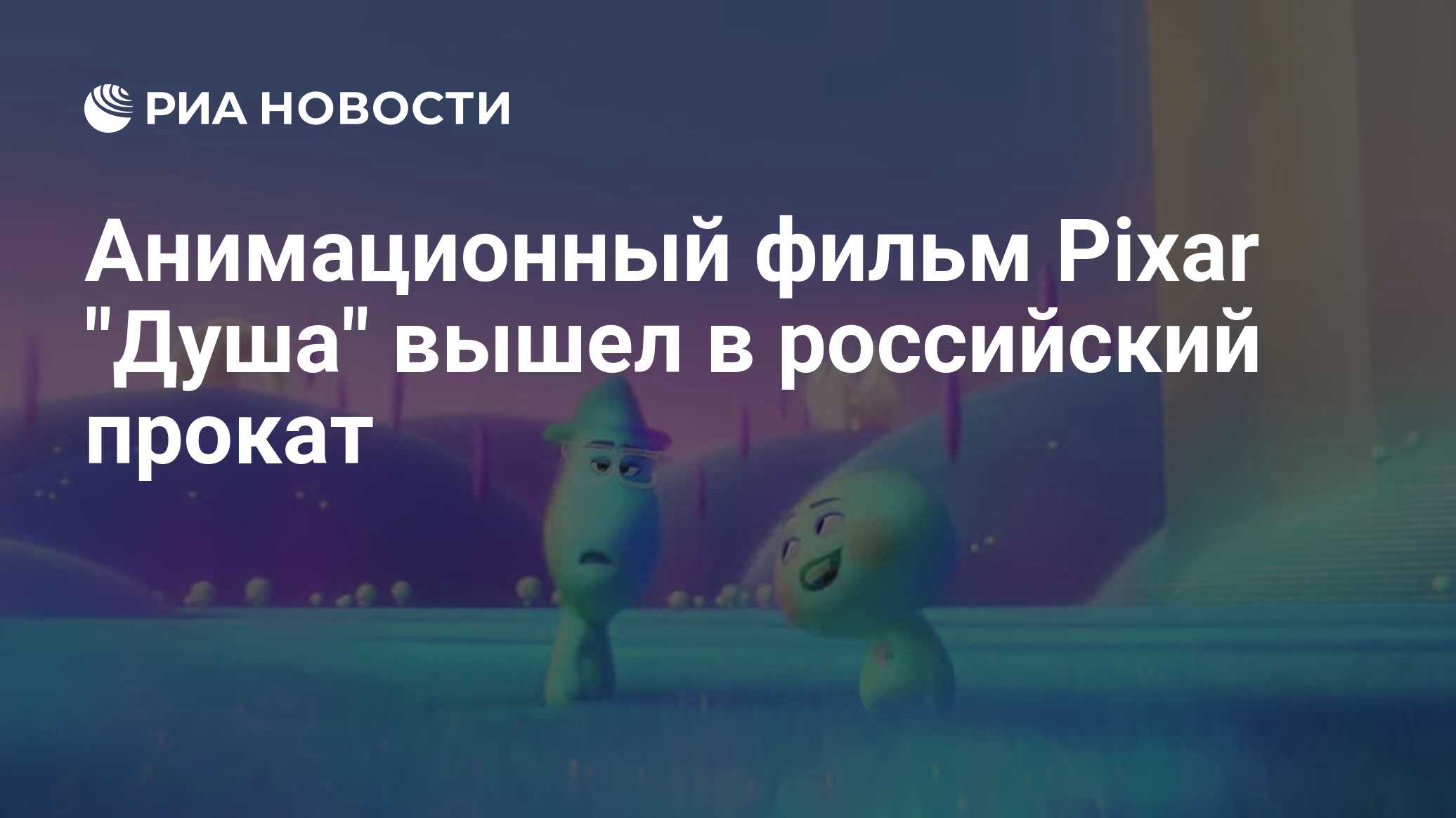 Анимационный фильм Pixar 