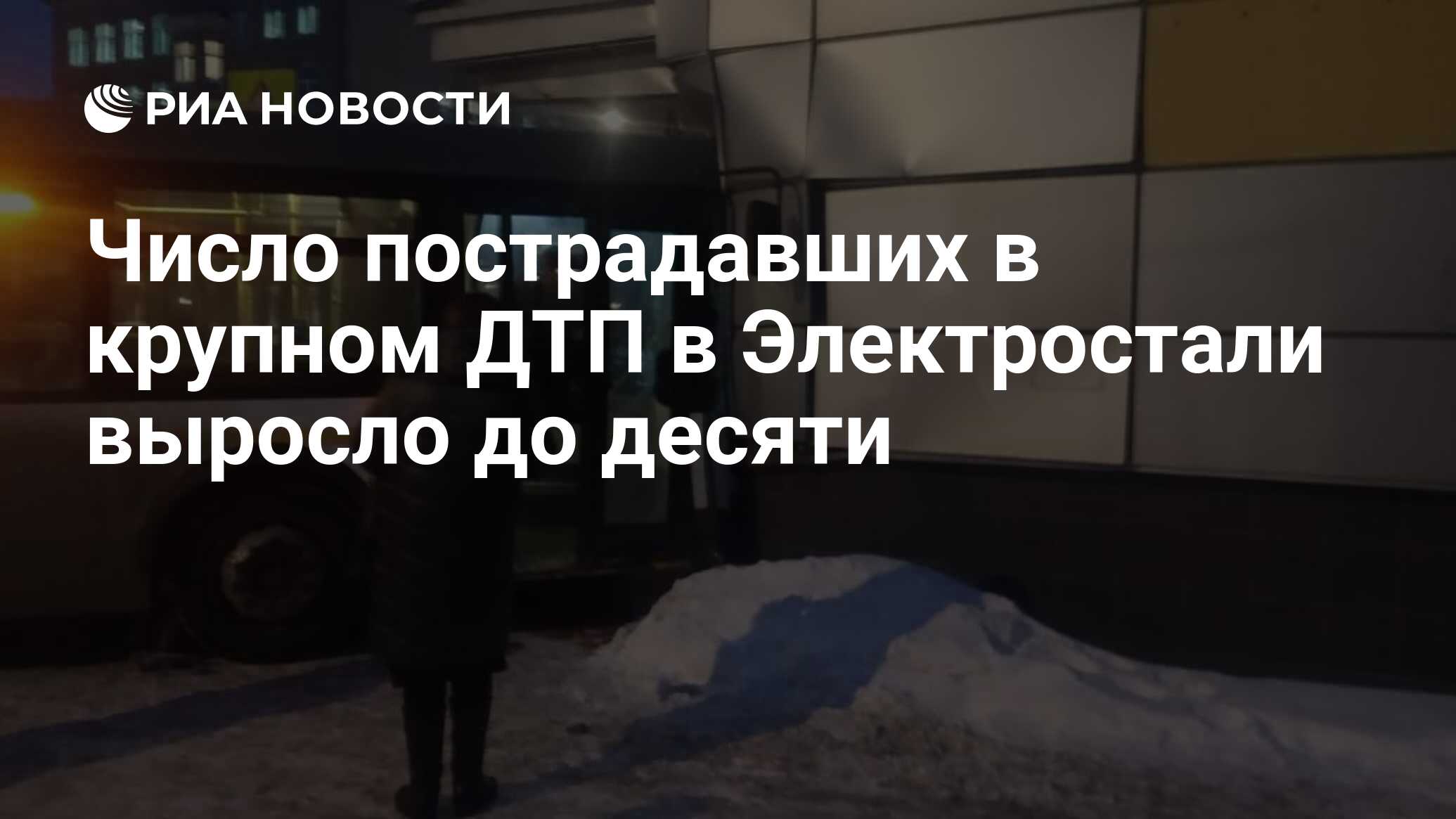 Количество пострадавших в дтп с автобусом под елабугой увеличилось до 21