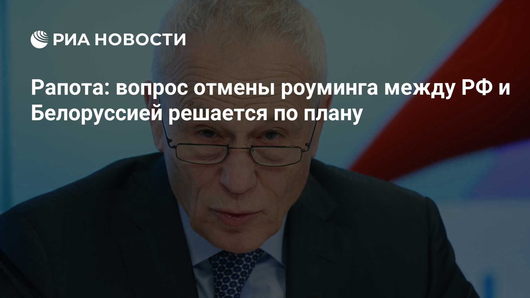 Когда отменят роуминг между россией