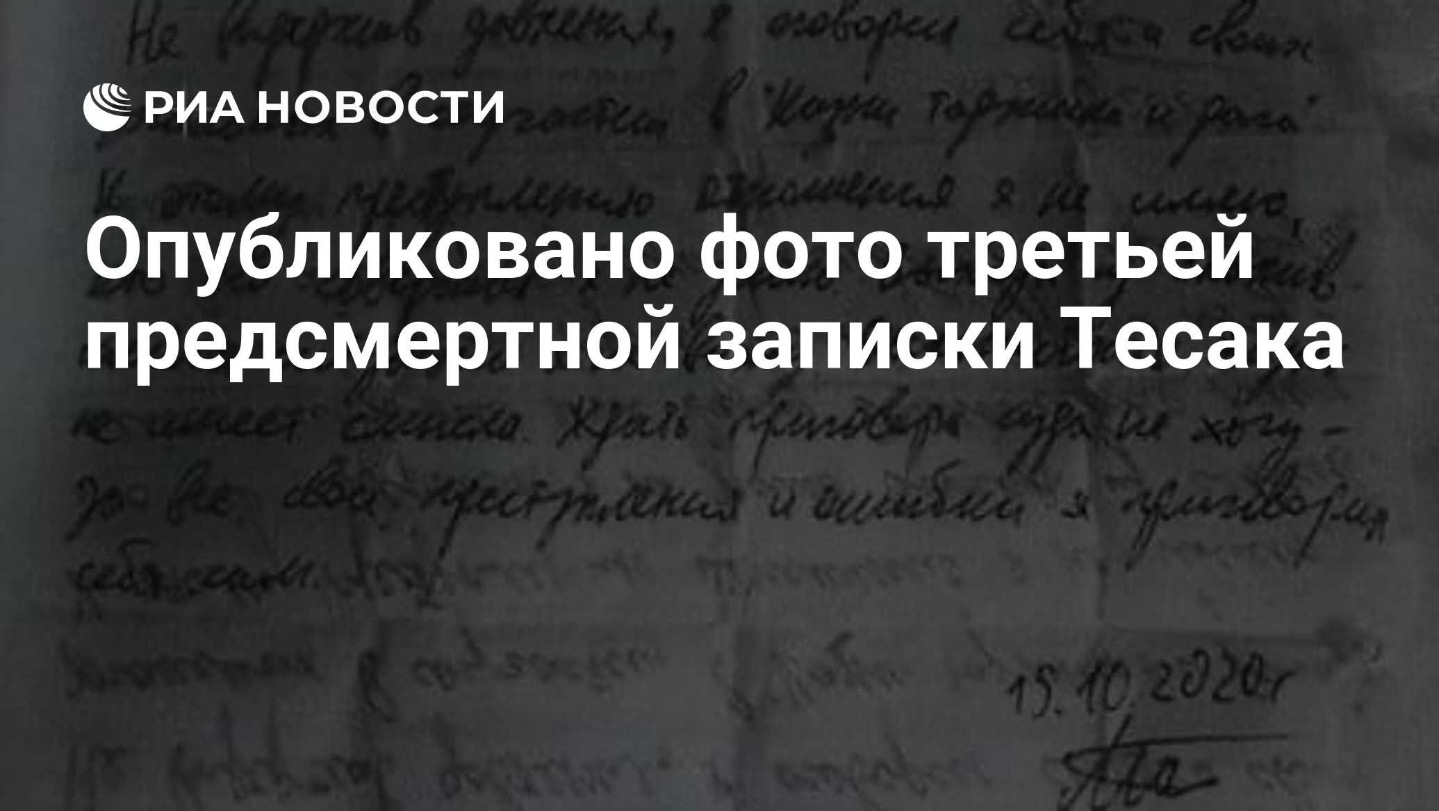 Предсмертная записка маяковского фото