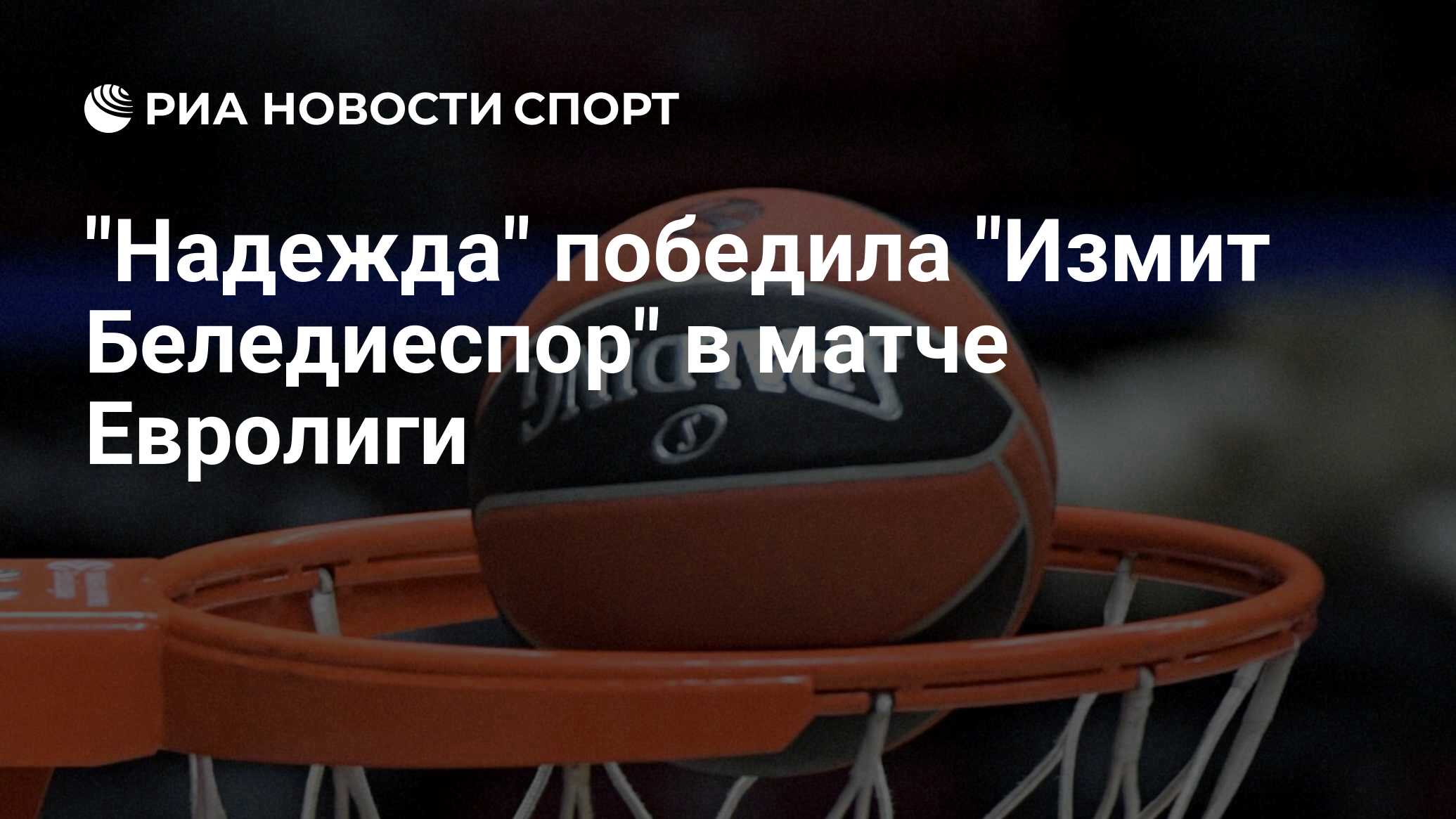 Надеюсь выиграем