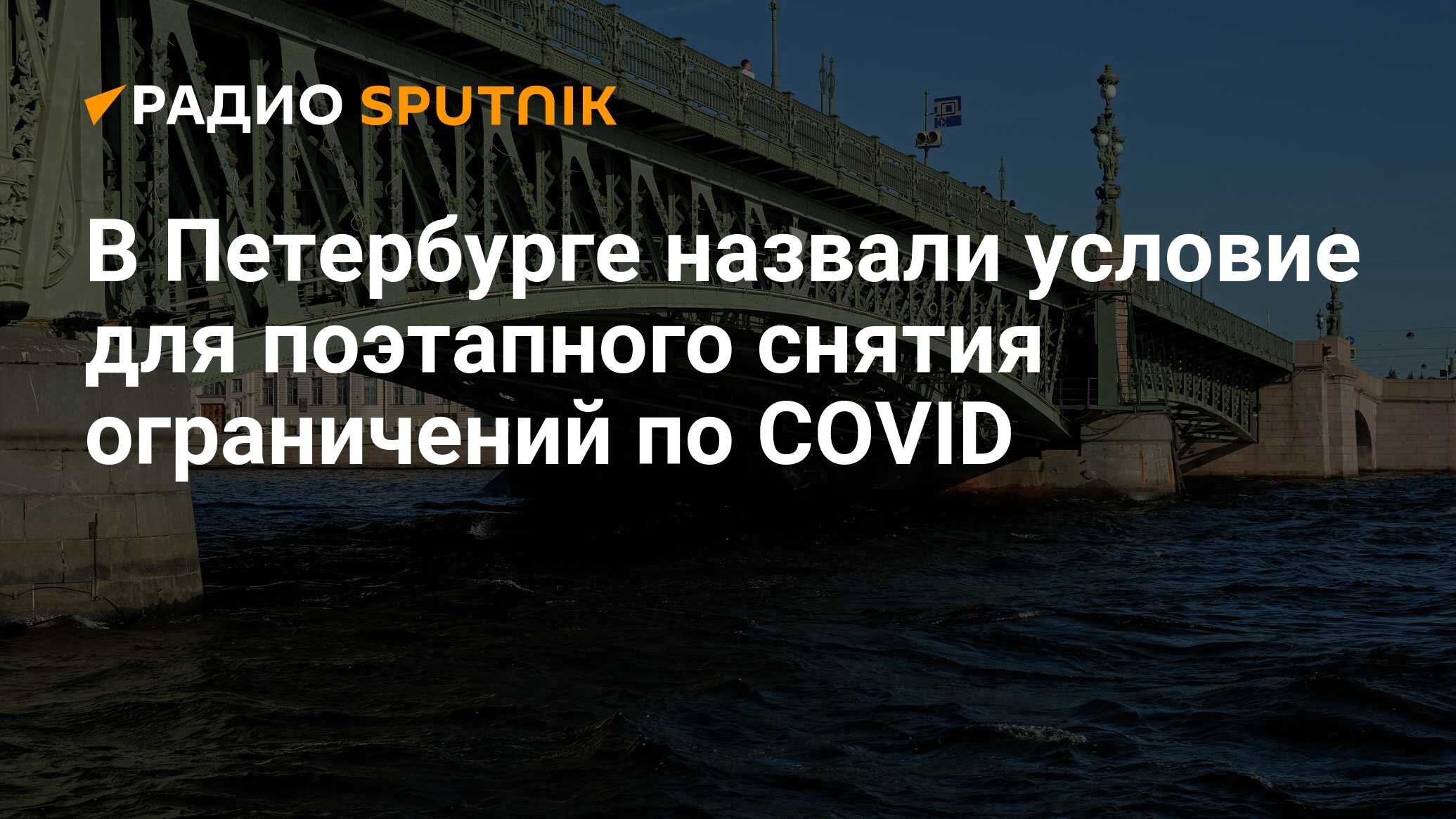 Спб здоровье петербуржца. Система предупреждения угрозы наводнения в Петербурге.