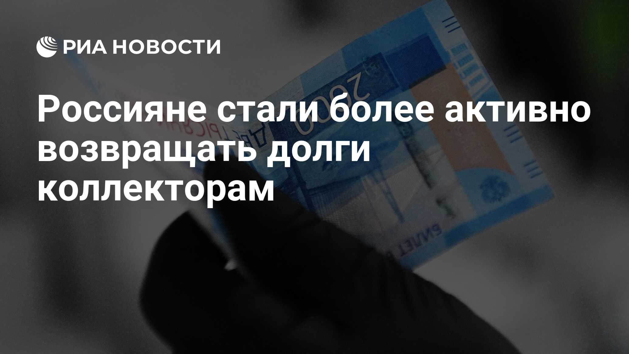 Индексация долга коллекторами. Индексация долга коллекторами