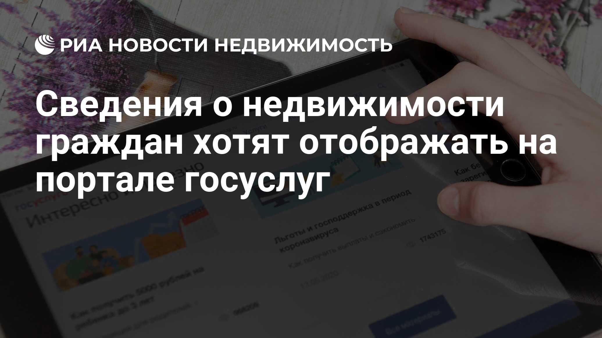 Мошенники с госуслуг придумали новую схему обмана россиян под видом выплат