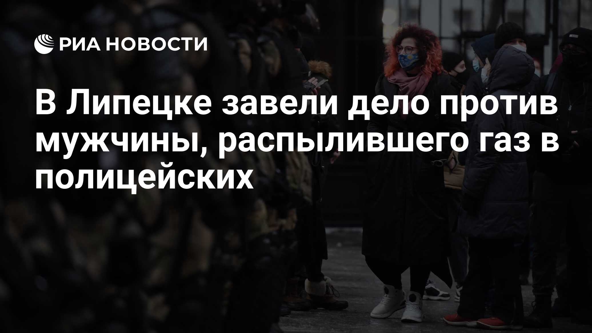 завести дело против