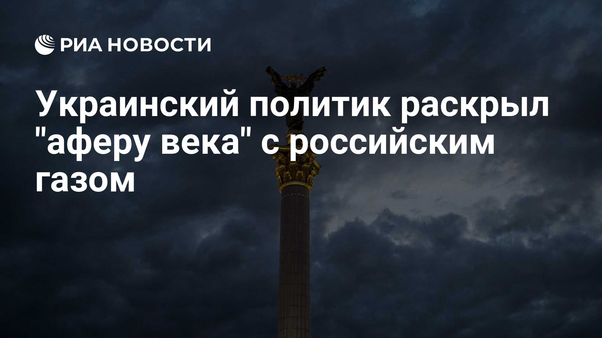 Политика раскрытый