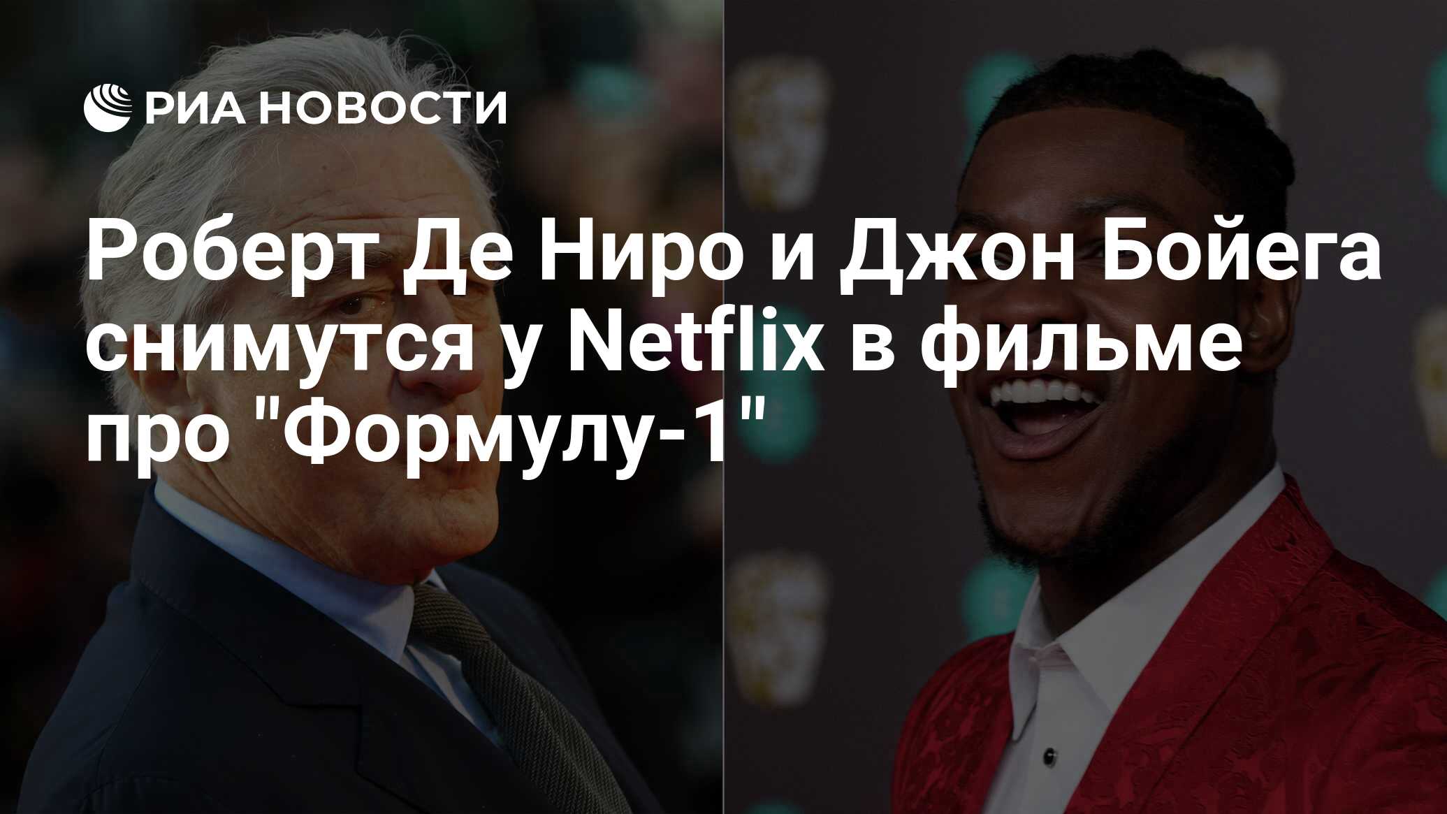 Нетфликс про формулу 1. Нетфликс про формулу 1