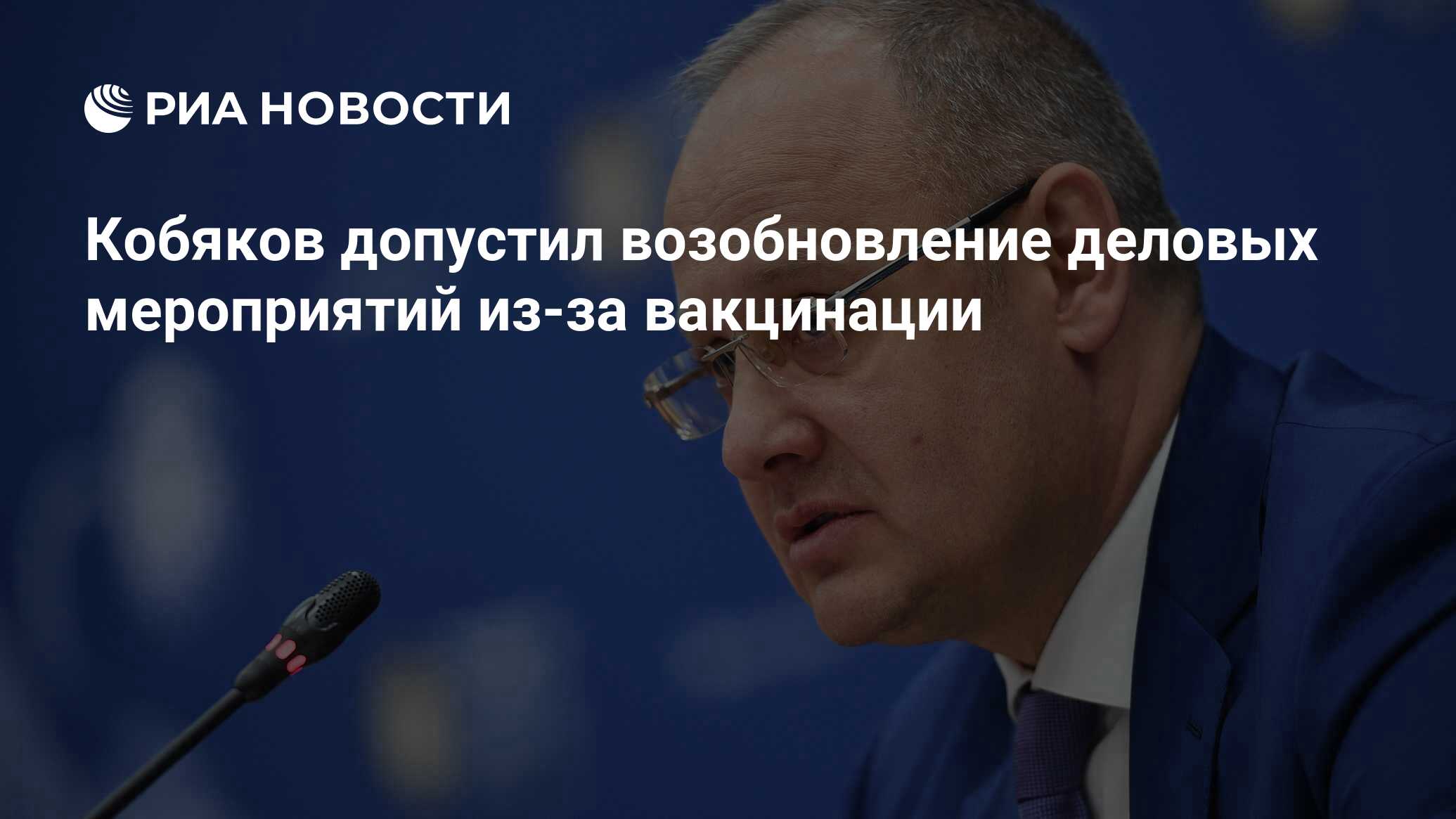 Советник президента. Кобяков Антон Анатольевич. Антон Кобяков советник президента. Кобяков Антон Анатольевич советник. Кобяков Антон Анатольевич советник президента.