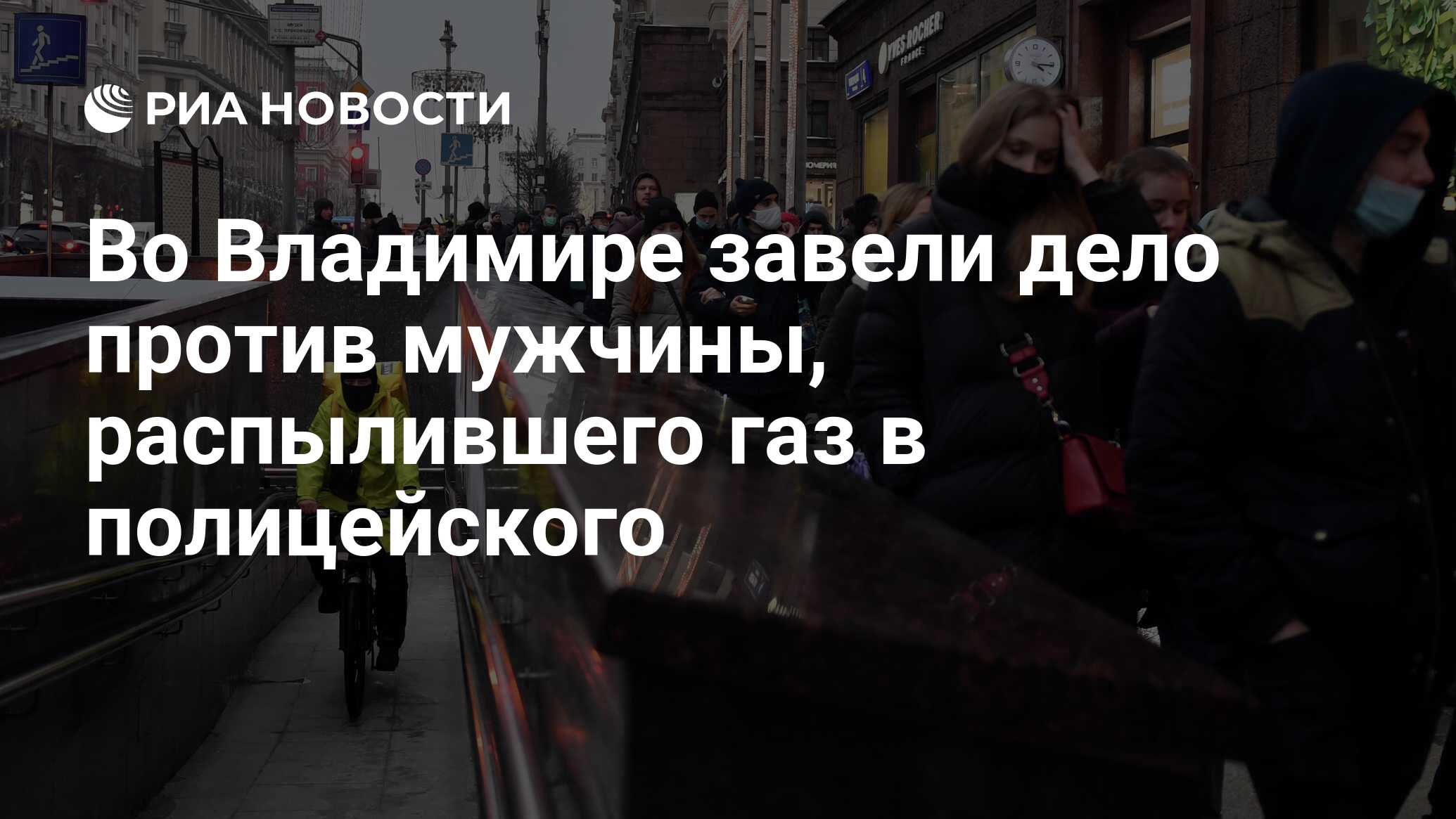 завести дело против