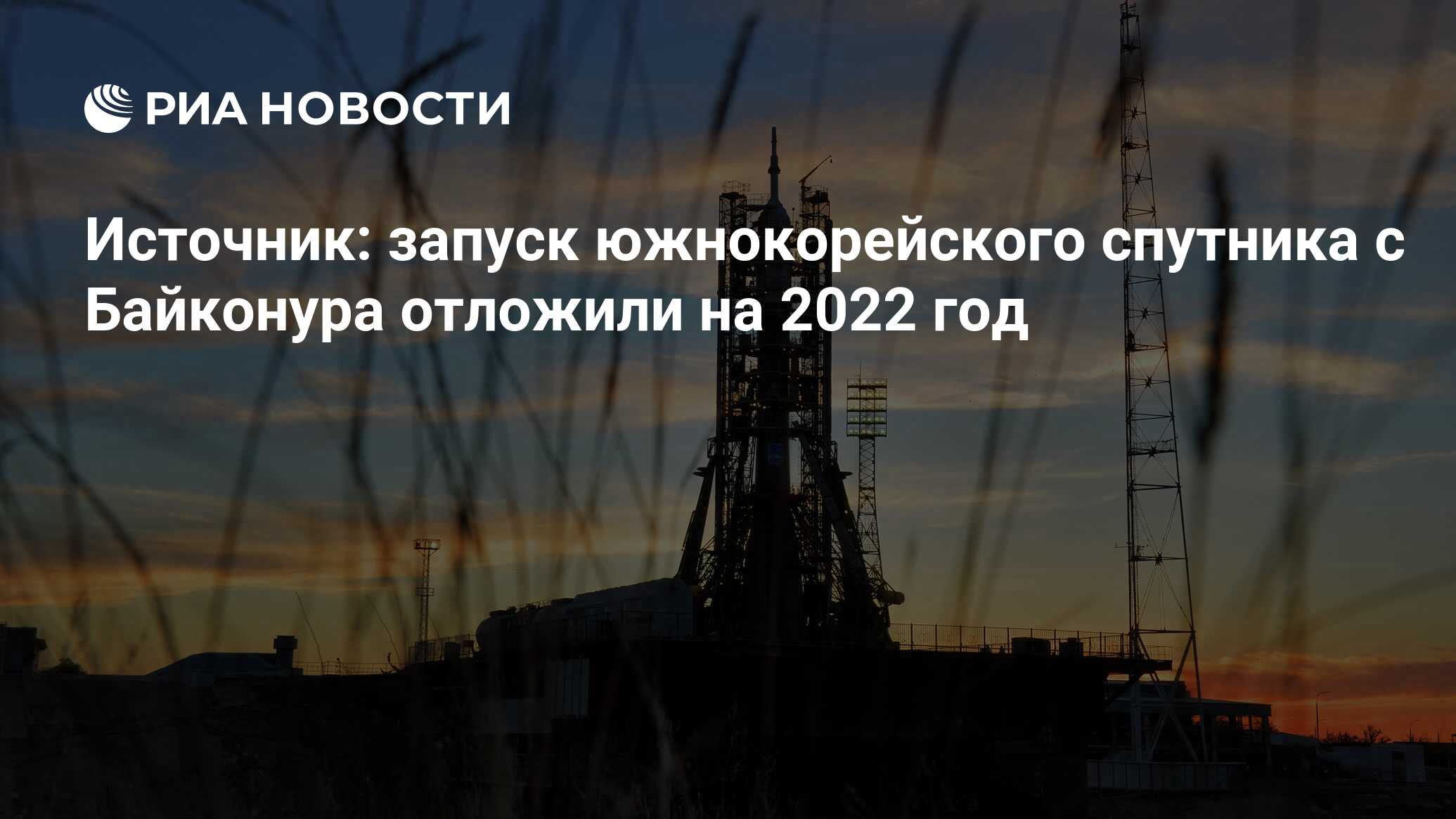 План пусков с байконура на 2023 год