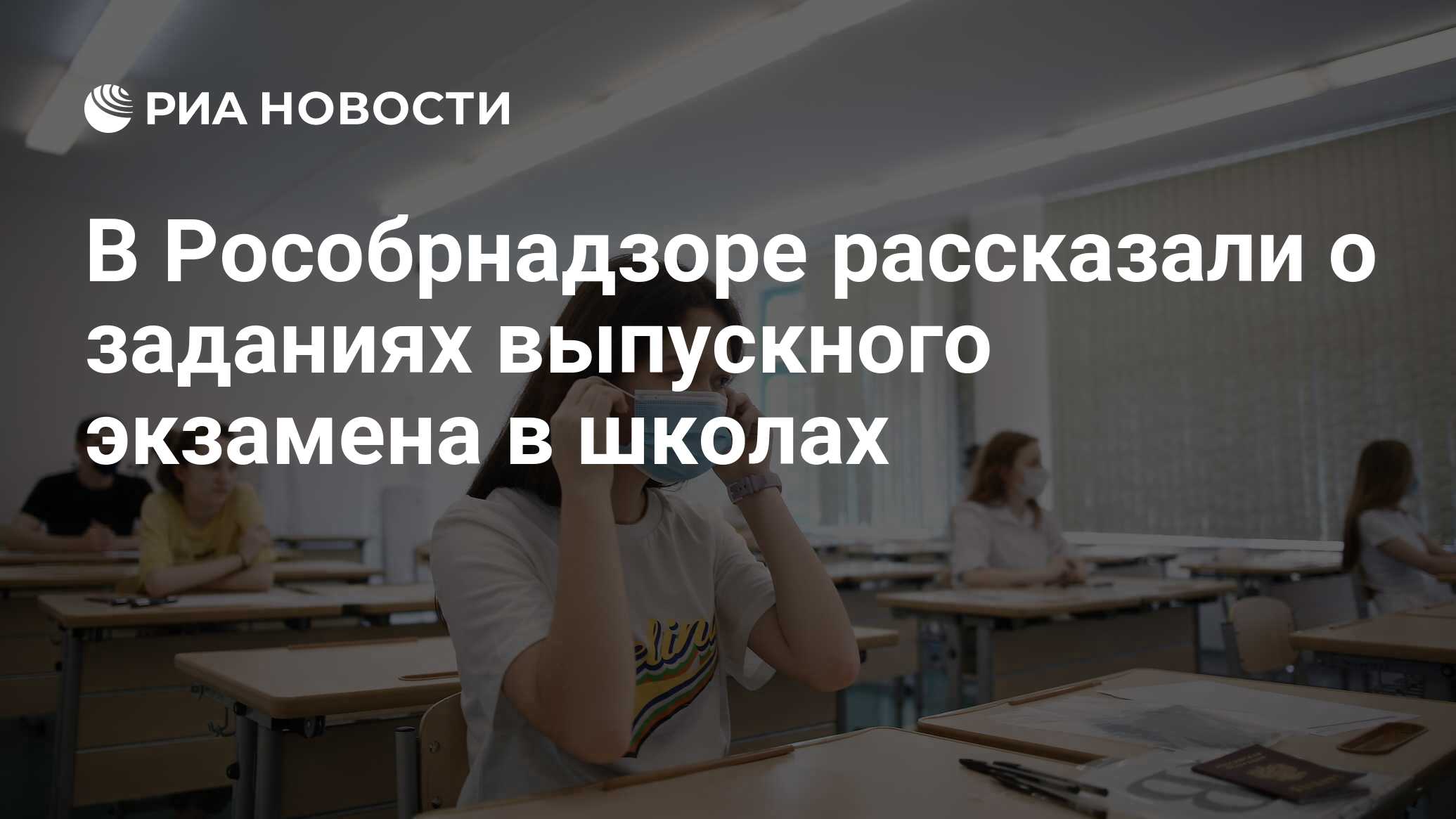 Выпускные экзамены 2024 беларусь. Навигатор ЕГЭ. Задание на выпускной. Конец экзаменов. Что сначала экзамены или выпускной.