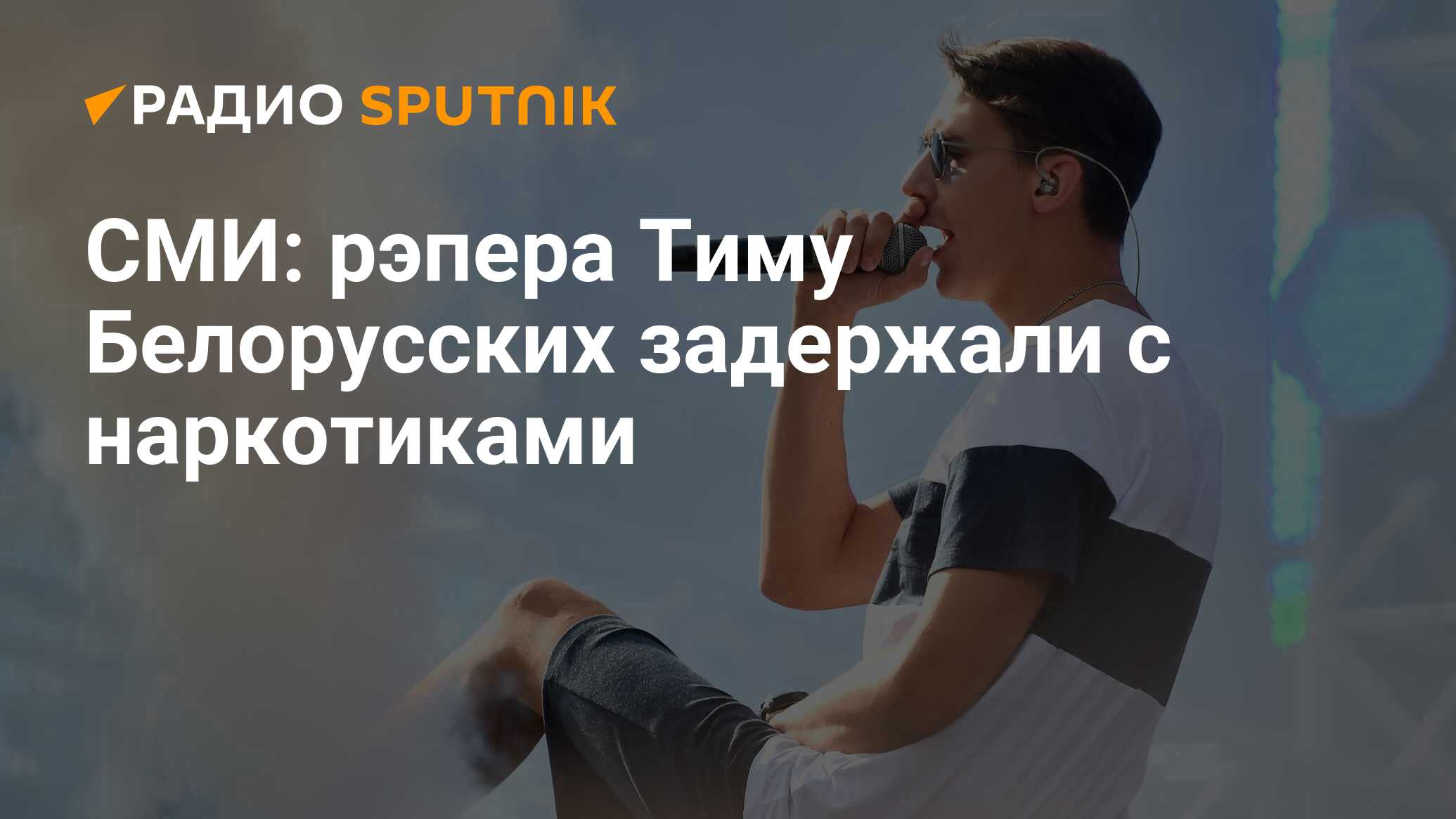 Тима белорусских о простом