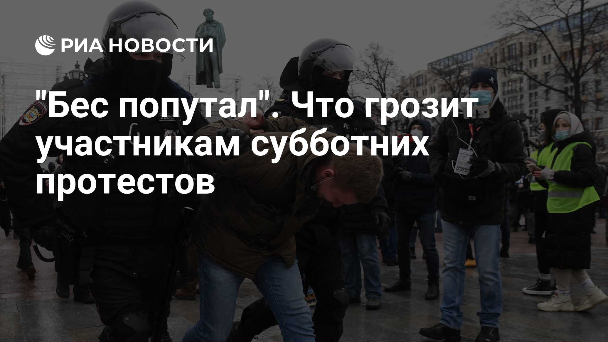 участник угрожать. несанкционированный вызов спецслужб. в херсоне арестовали московских полицейских. участник угрожать. участник угрожать.