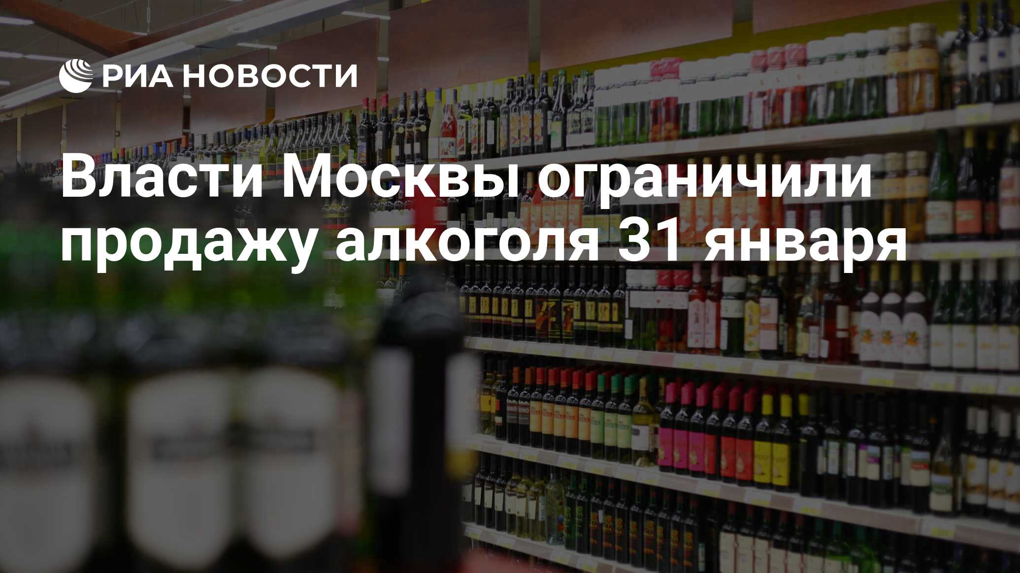 31 декабря продают. 31 Декабря будут продавать алкоголь. 31 Декабря продают алкоголь или нет. Продают ли алкоголь в Грозном.